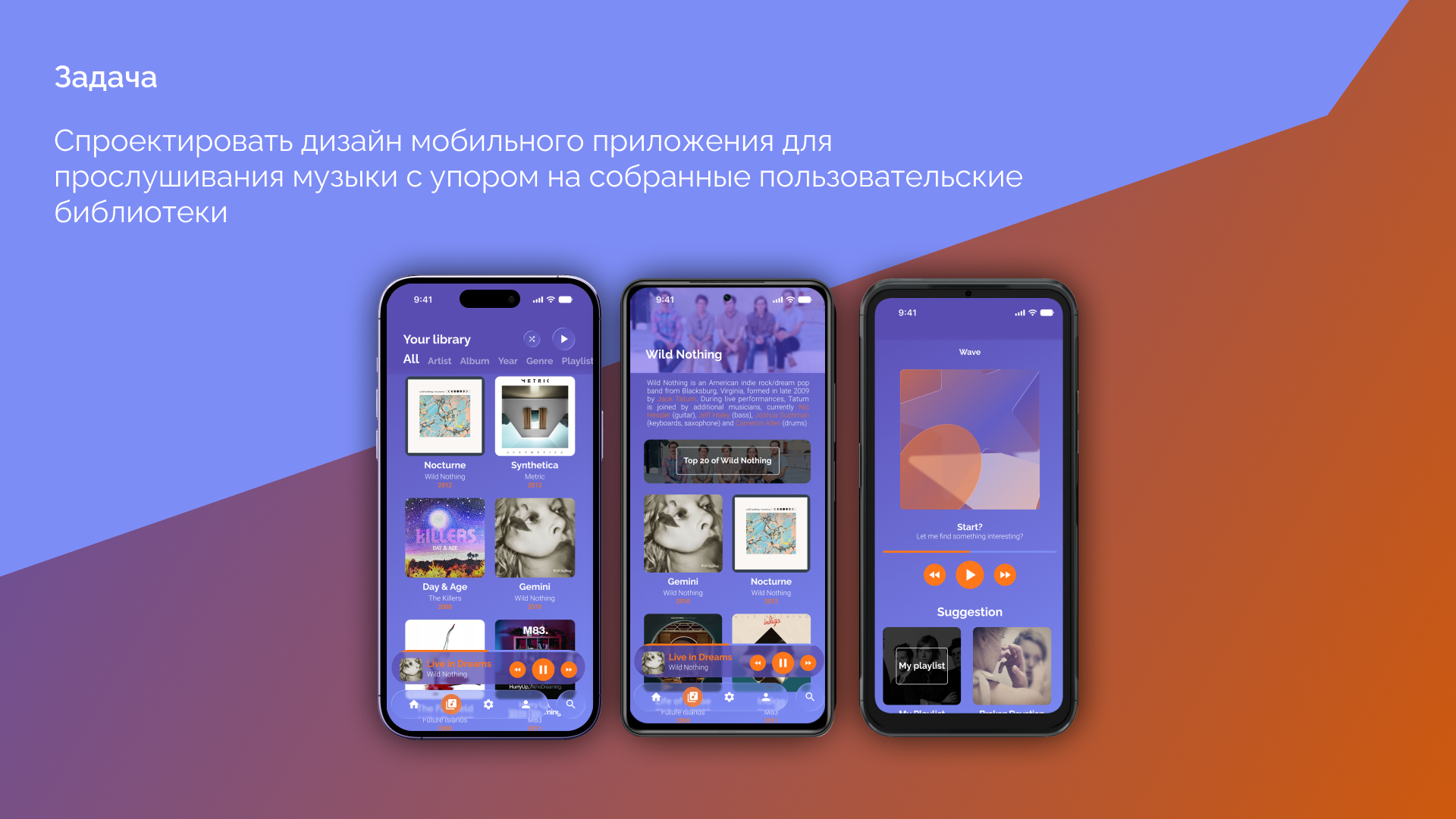 Tune Up — Изображение №2 — Интерфейсы на Dprofile