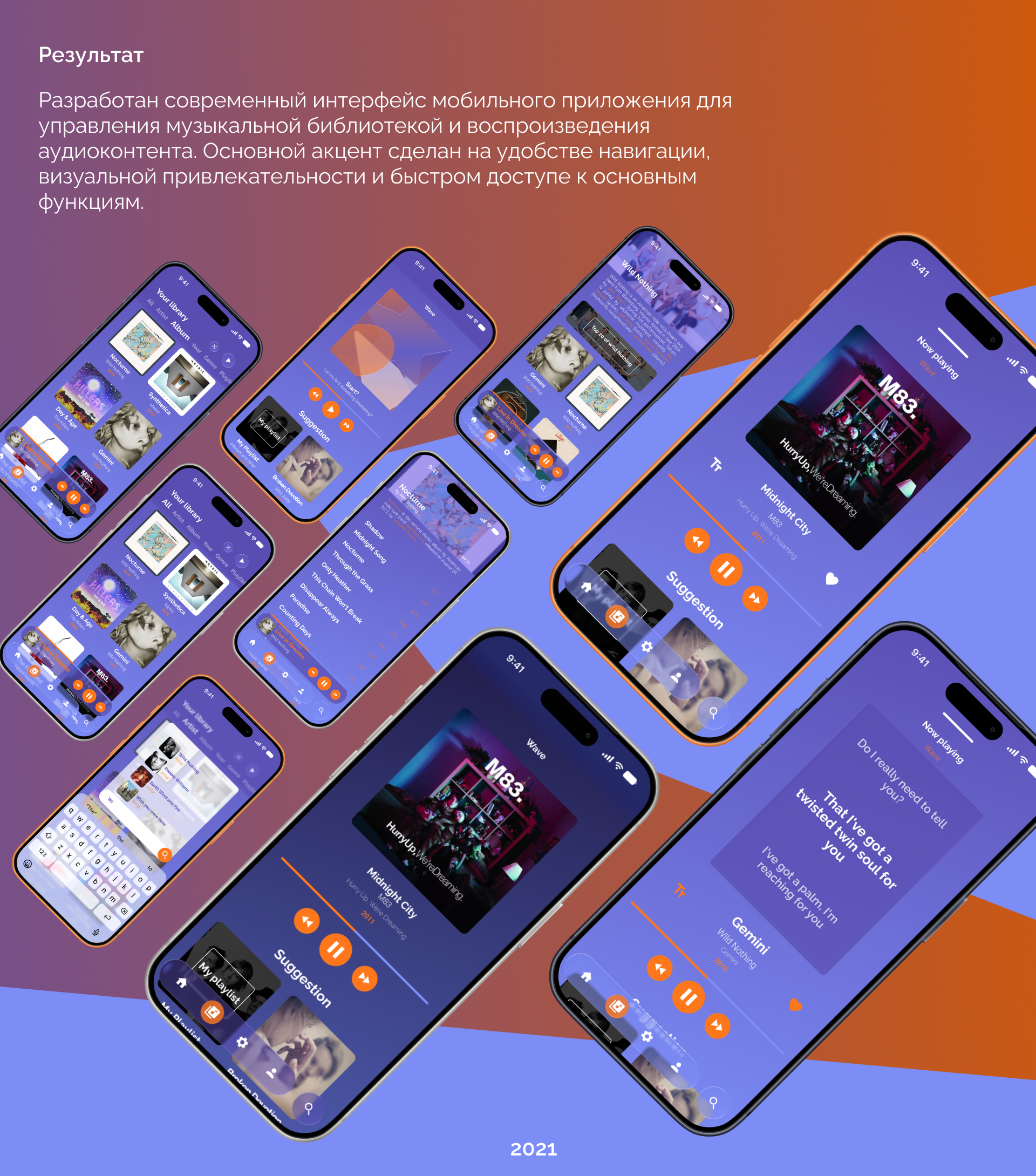 Tune Up — Изображение №3 — Интерфейсы на Dprofile