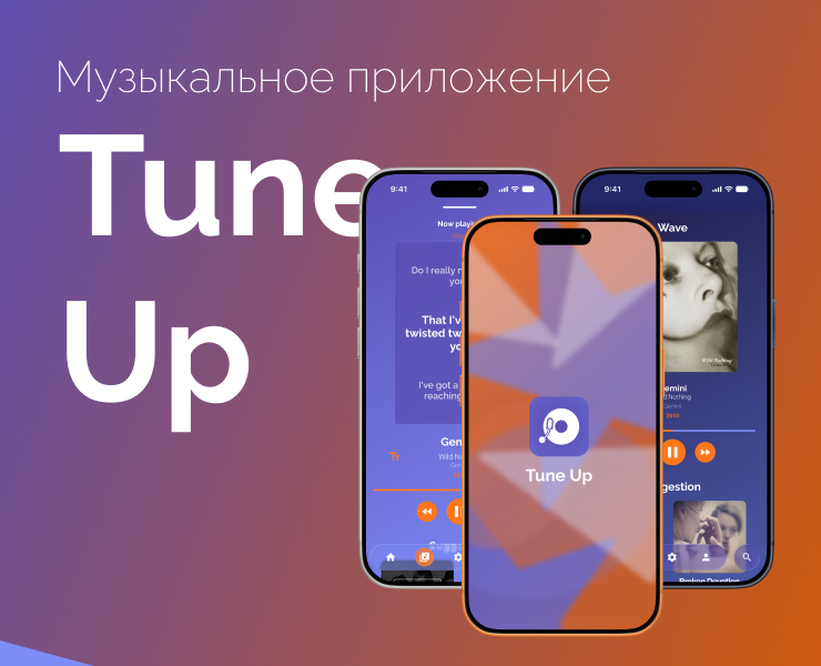 Tune Up на Dprofile