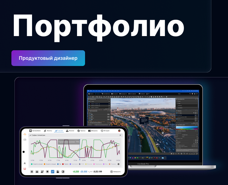 Портфолио на Dprofile