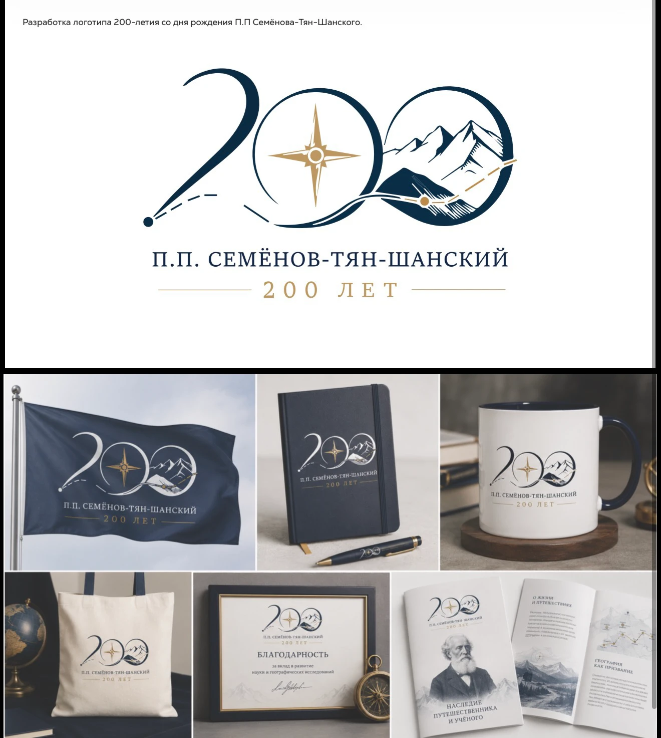 3 логотипа и их носители — Изображение №3 — Брендинг на Dprofile