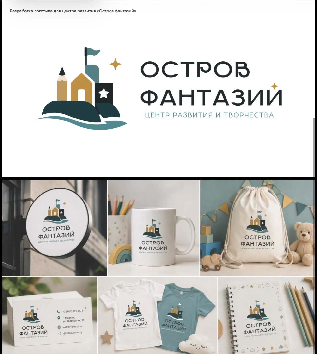 3 логотипа и их носители — Изображение №2 — Брендинг на Dprofile