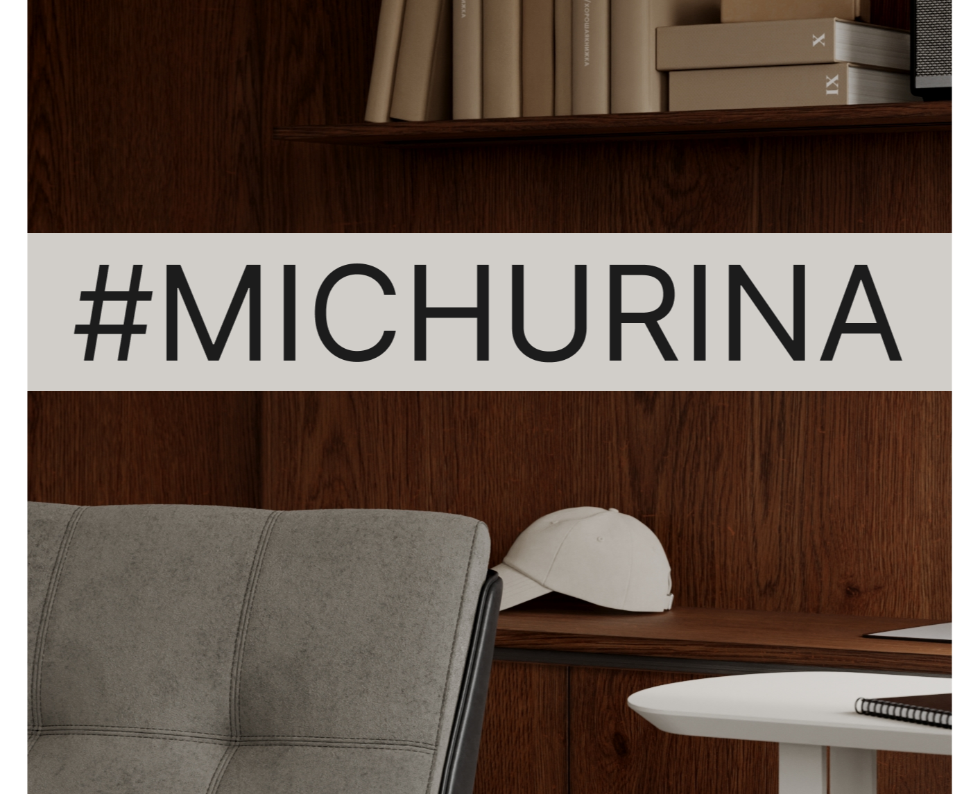 visualization of office space #MICHURINA — 3D на Dprofile