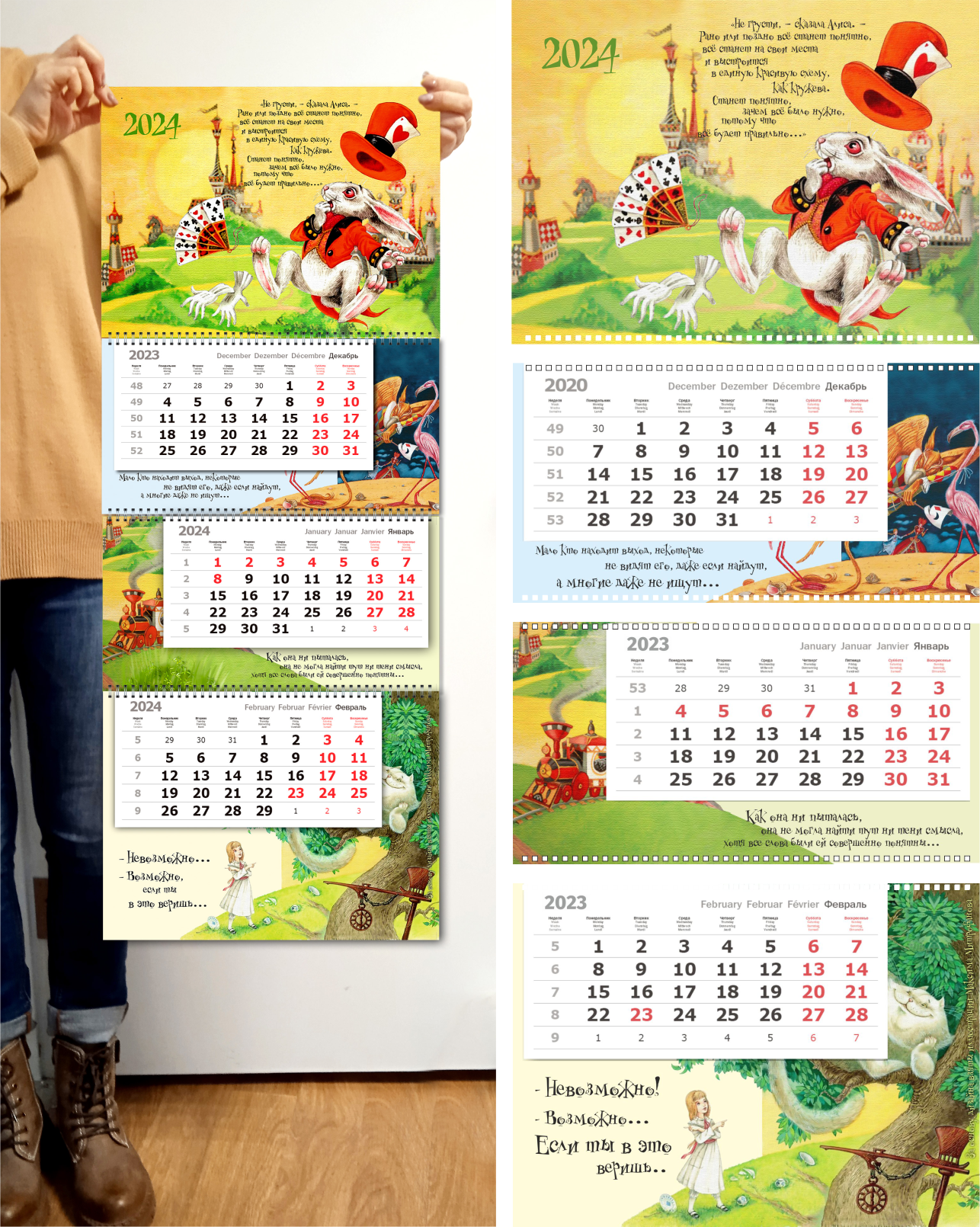 КАЛЕНДАРИ — Изображение №1 — Графика на Dprofile