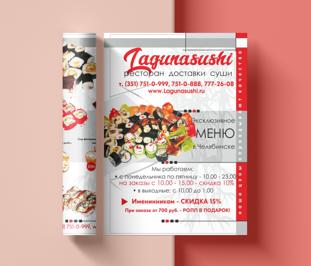 БУКЛЕТЫ, ЛИСТОВКИ — Изображение №4 — Графика на Dprofile