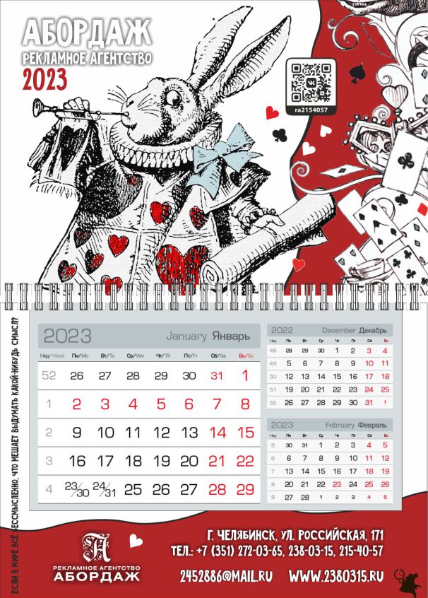 КАЛЕНДАРИ — Изображение №7 — Графика на Dprofile