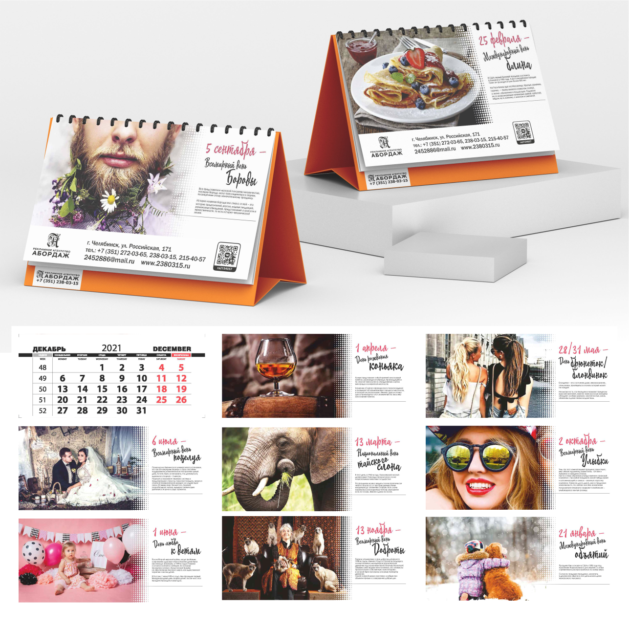 КАЛЕНДАРИ — Изображение №2 — Графика на Dprofile