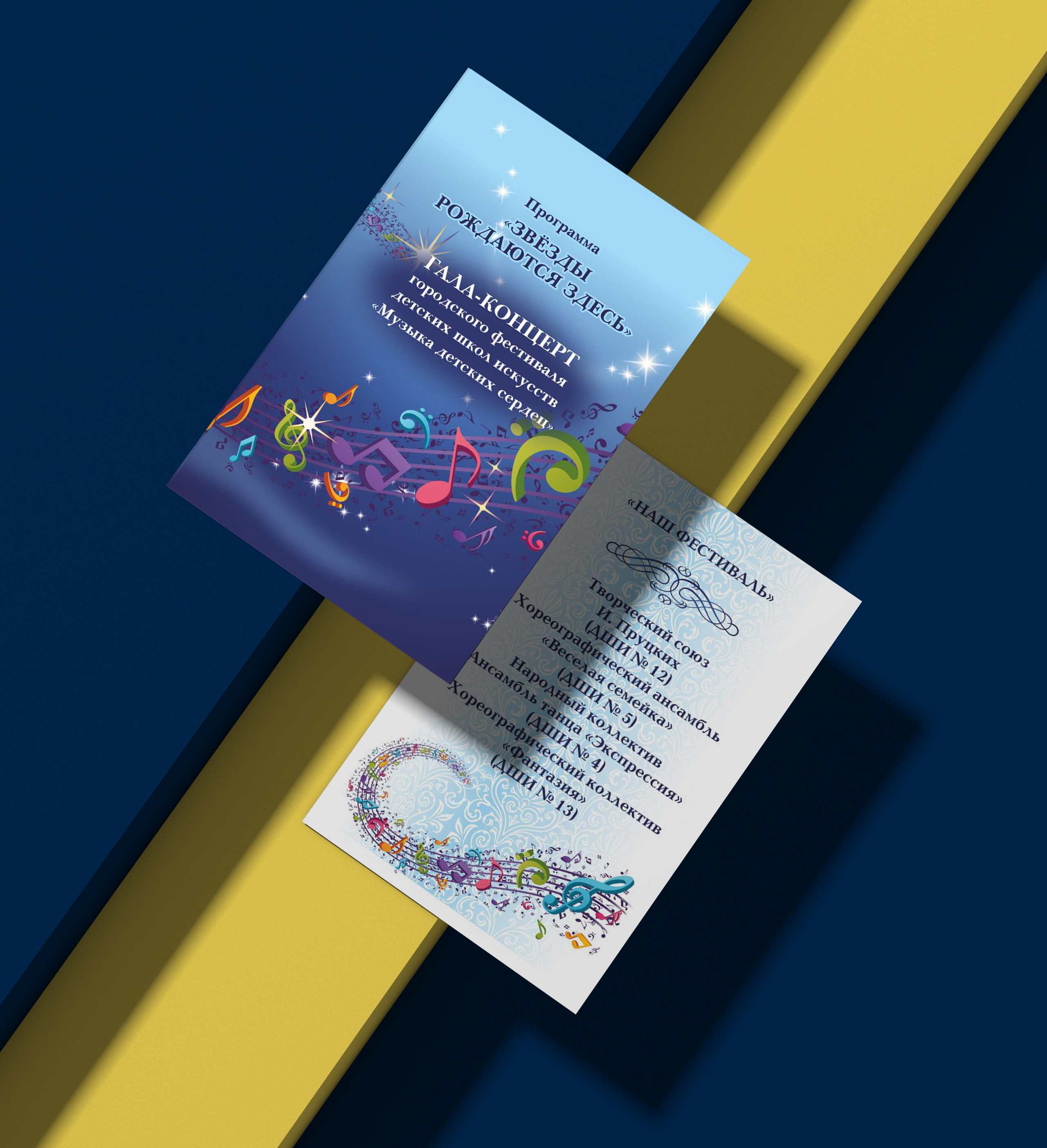 БУКЛЕТЫ, ЛИСТОВКИ — Изображение №1 — Графика на Dprofile