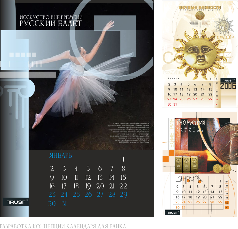 КАЛЕНДАРИ — Изображение №4 — Графика на Dprofile