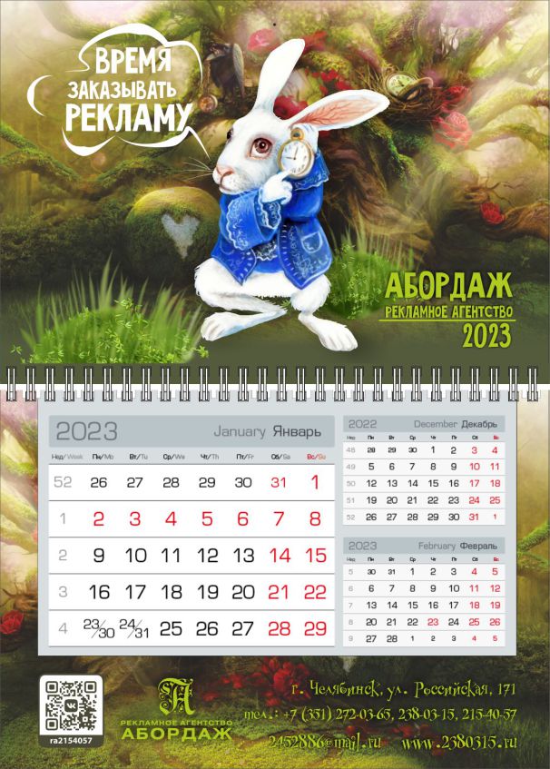 КАЛЕНДАРИ — Изображение №6 — Графика на Dprofile