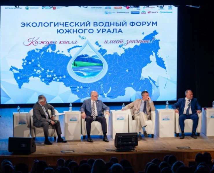 ВОДНЫЙ ФОРУМ Южного Урала — Маркетинг на Dprofile