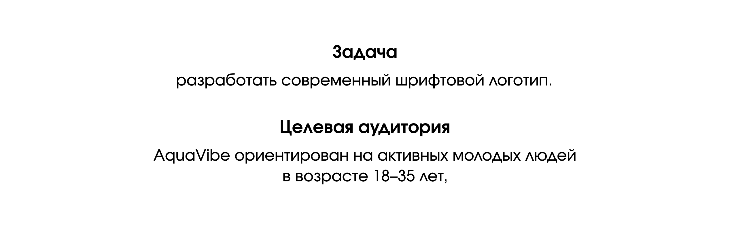 AQUEvibe | Фирменный стиль — Изображение №3 — Брендинг на Dprofile