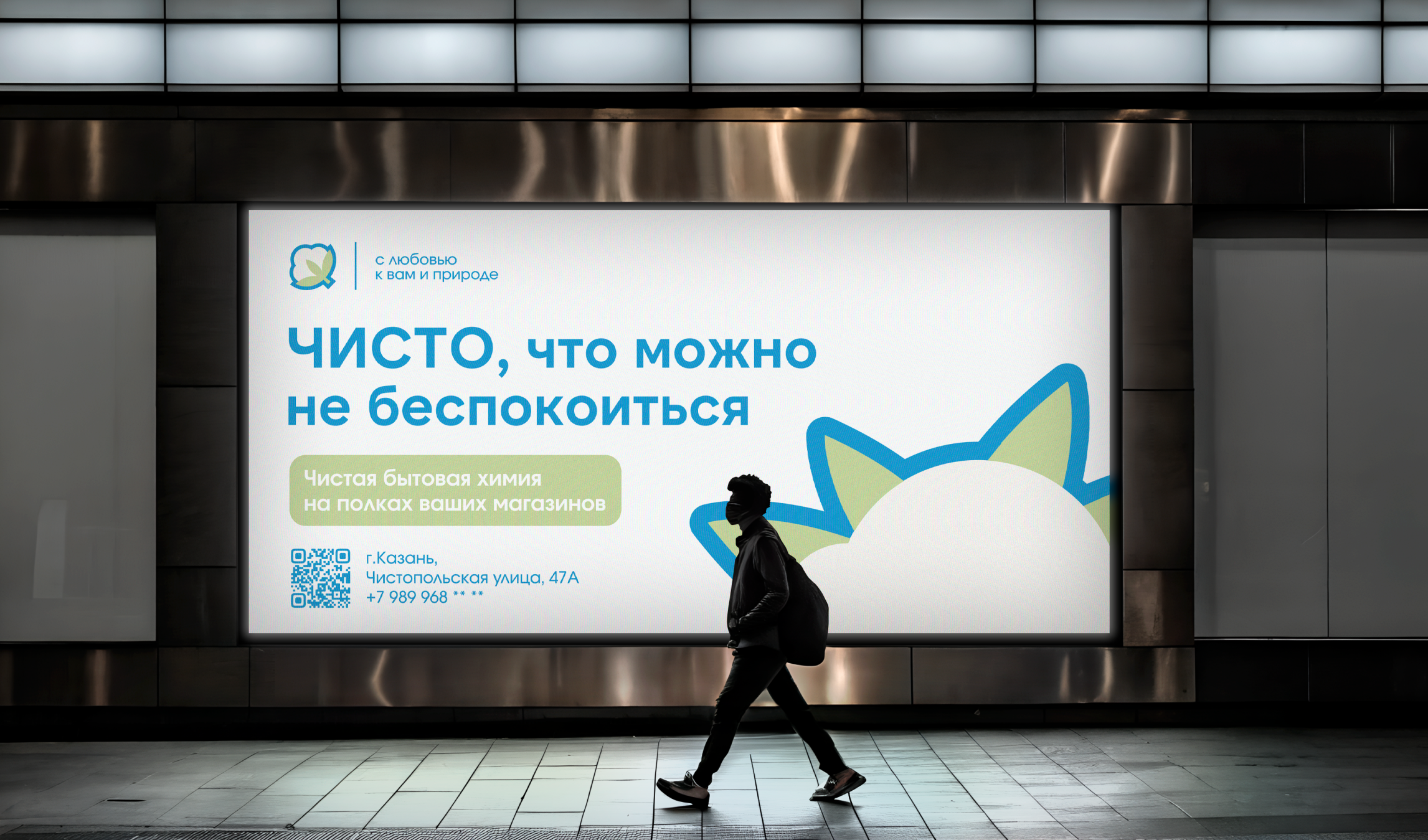 Чисто (бытовая химия) / Айдентика — Изображение №11 — Брендинг на Dprofile