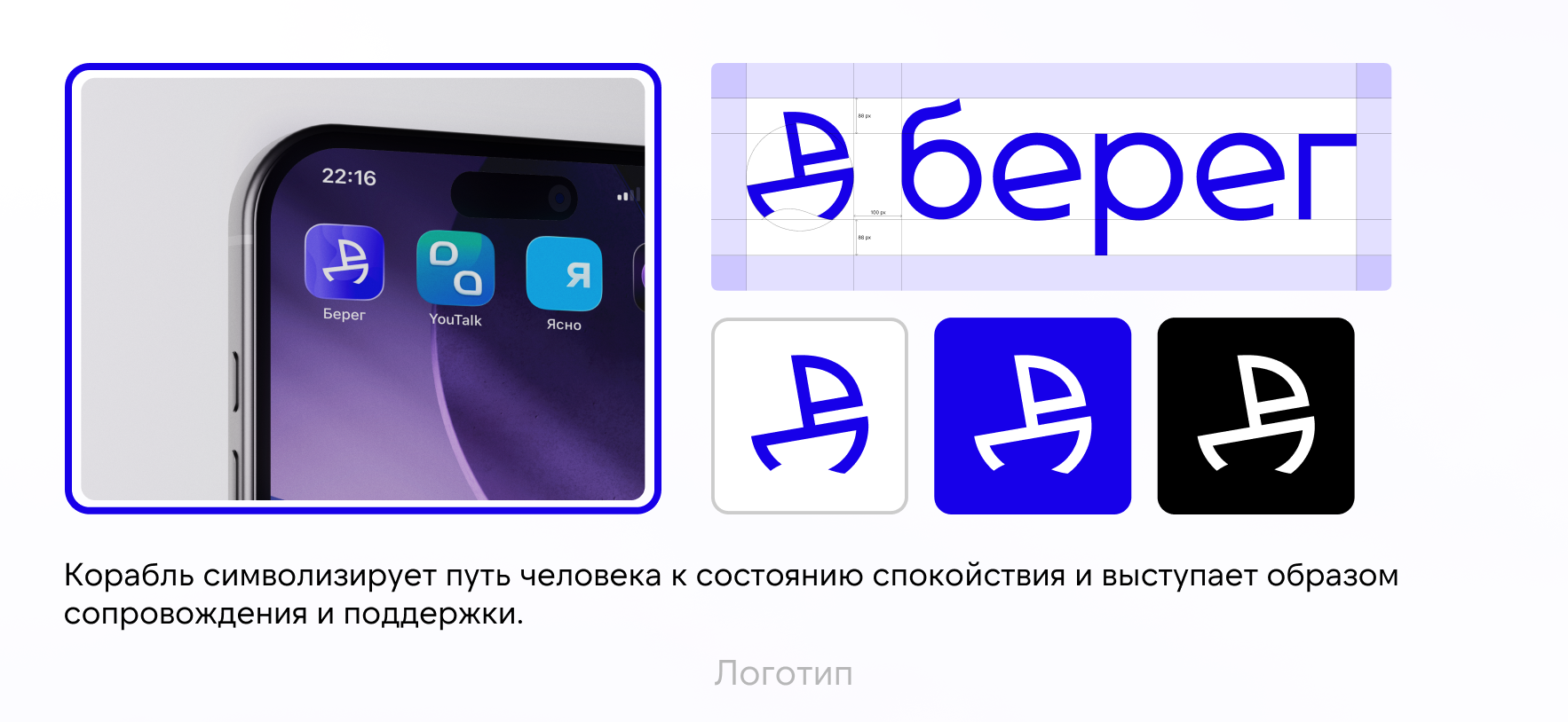 Берег / Фирменный стиль — Изображение №3 — Интерфейсы, Брендинг на Dprofile