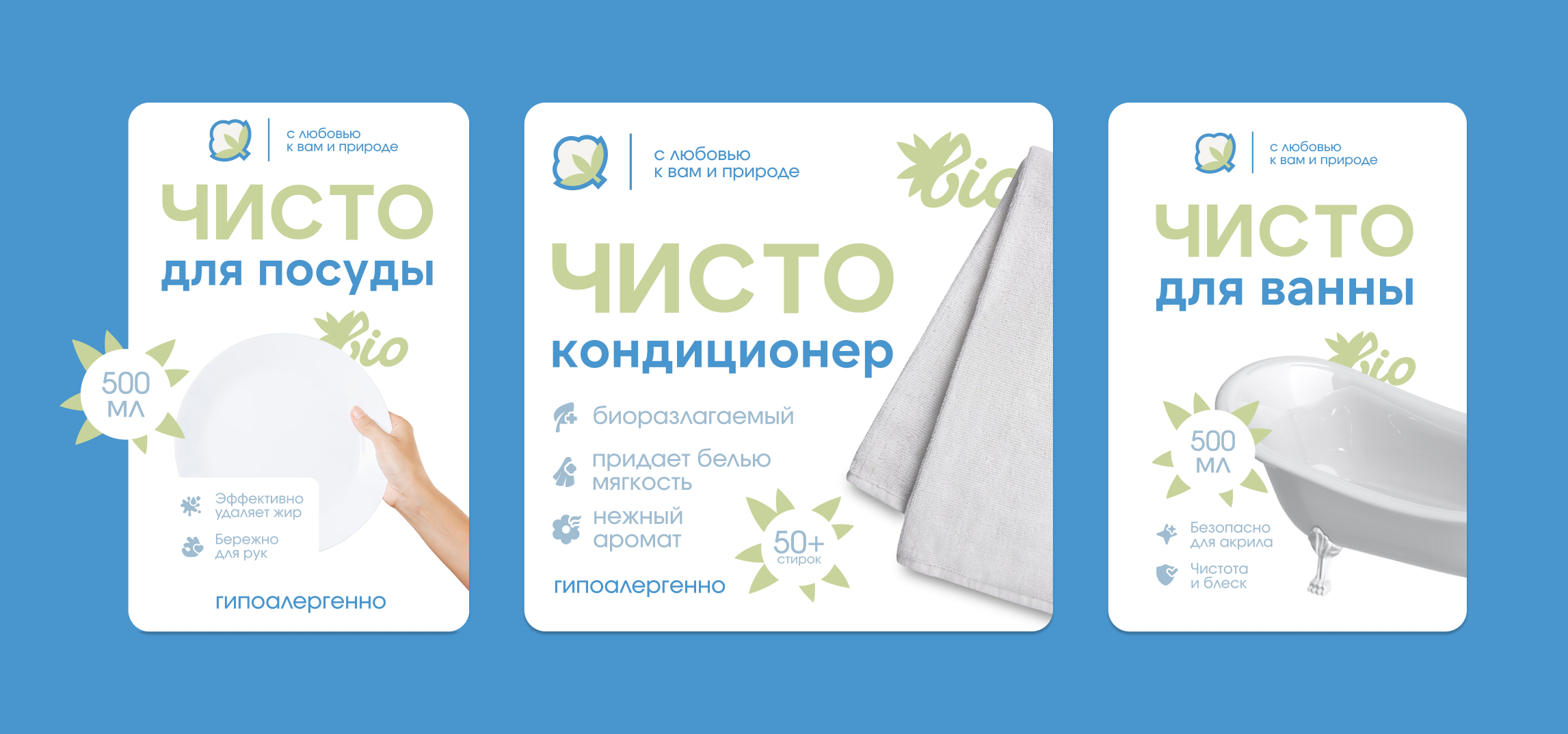 Чисто (бытовая химия) / Айдентика — Изображение №8 — Брендинг на Dprofile