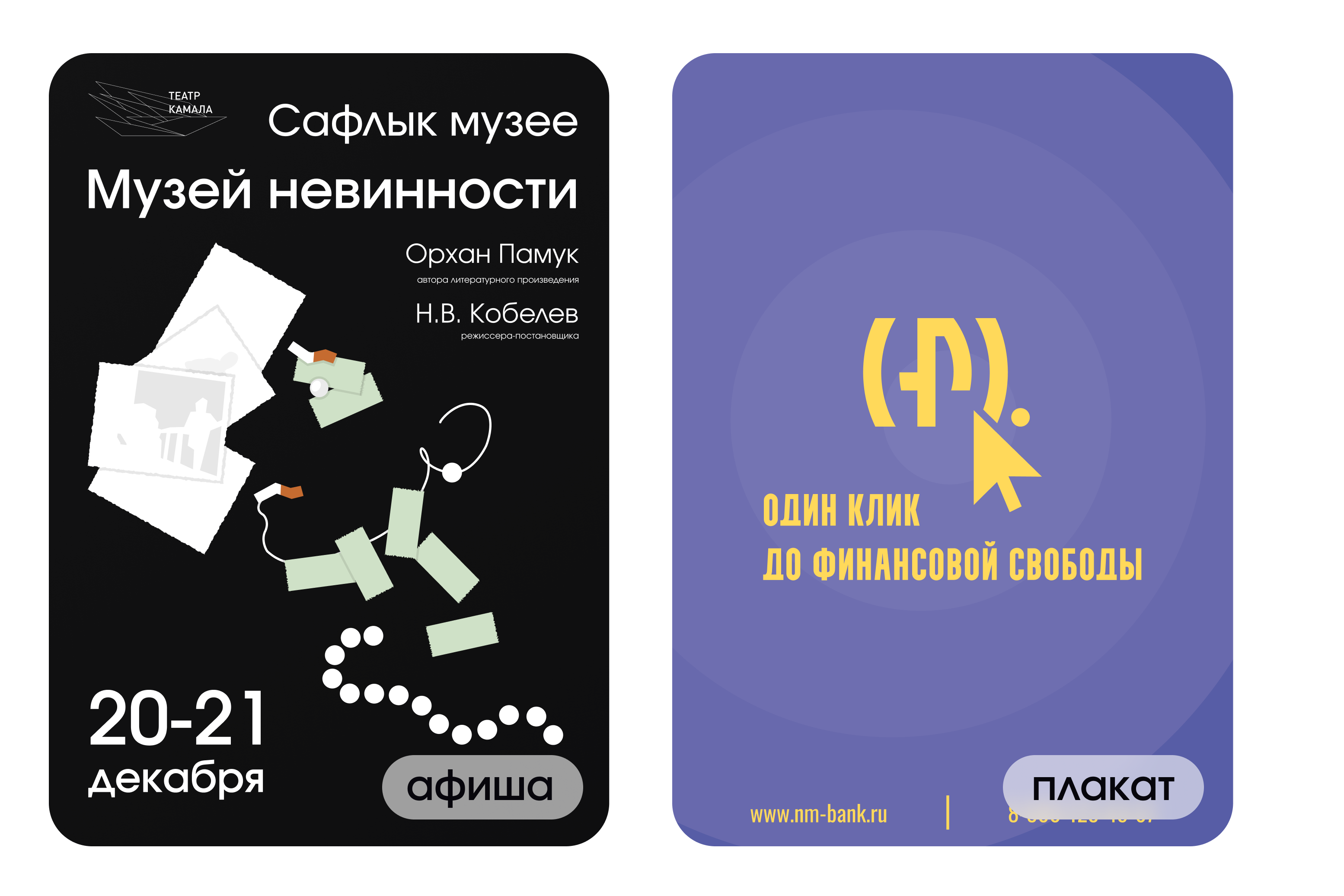 портфолио 2026 — Изображение №18 — Брендинг, Иллюстрация на Dprofile