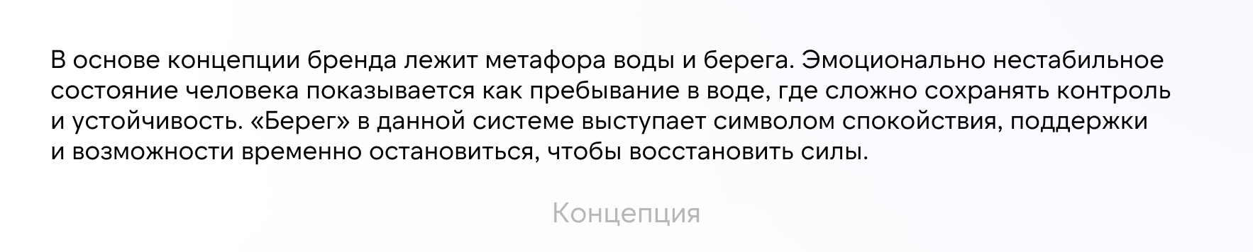 Берег / Фирменный стиль — Изображение №2 — Интерфейсы, Брендинг на Dprofile