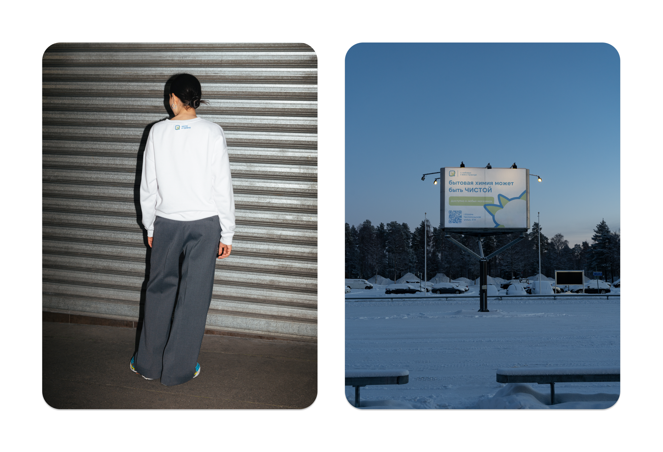 Чисто (бытовая химия) / Айдентика — Изображение №10 — Брендинг на Dprofile