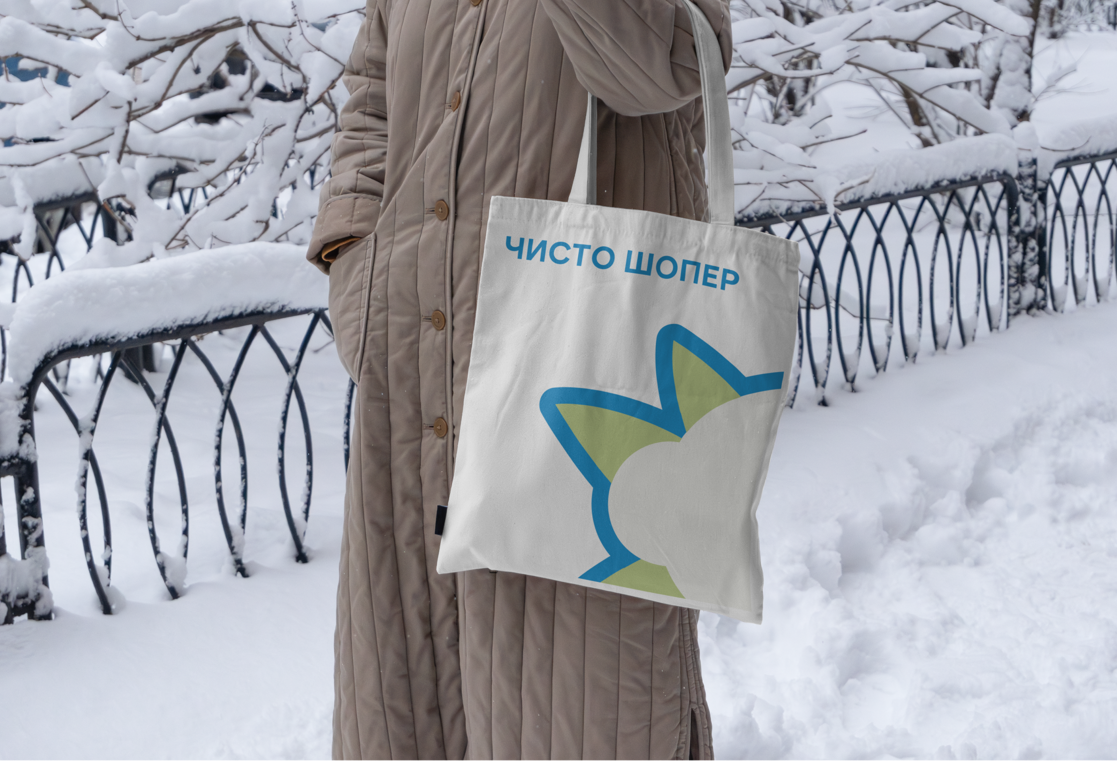 Чисто (бытовая химия) / Айдентика — Изображение №13 — Брендинг на Dprofile