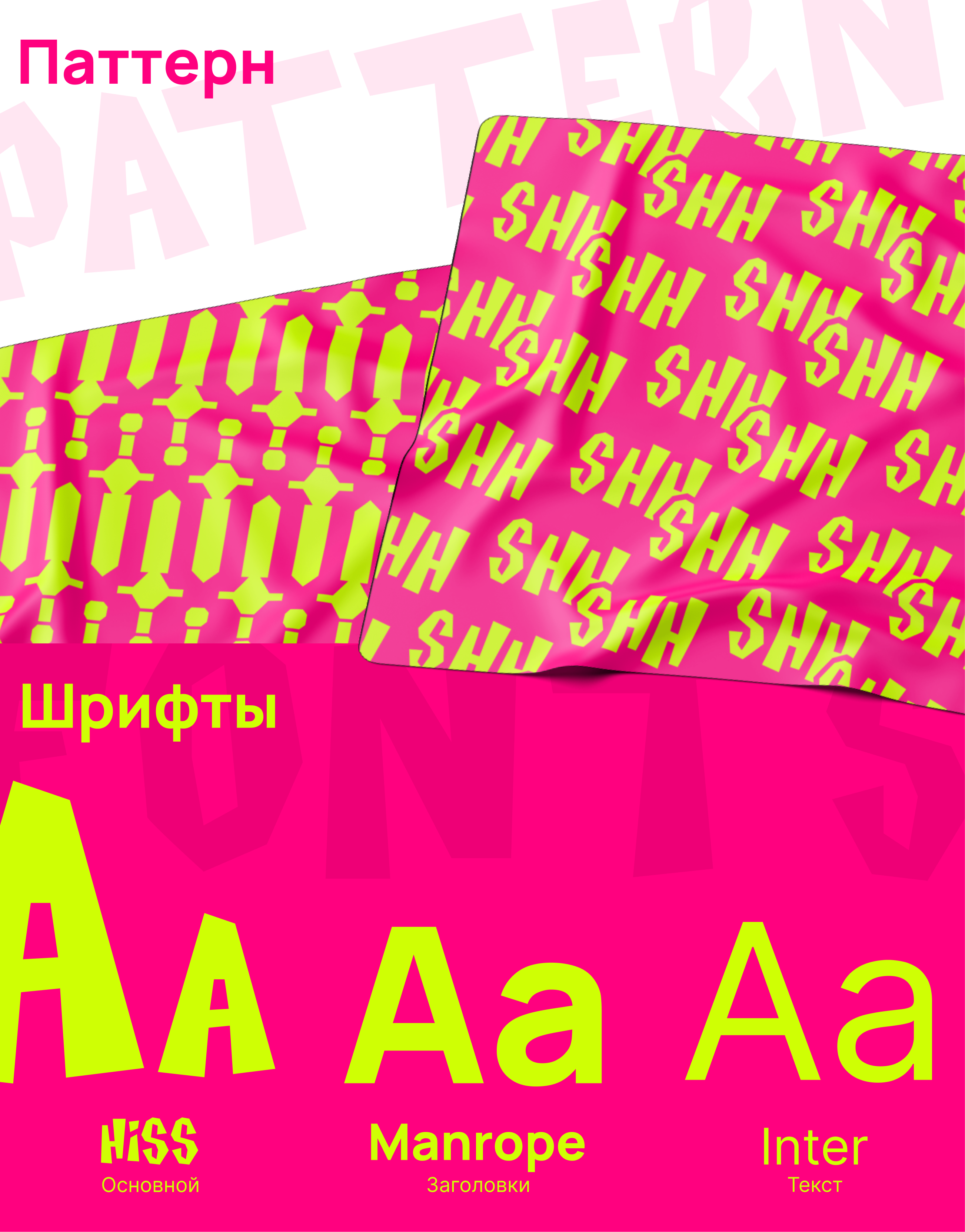 Hiss / Брендинг газированных напитков — Изображение №5 — Интерфейсы, Брендинг на Dprofile