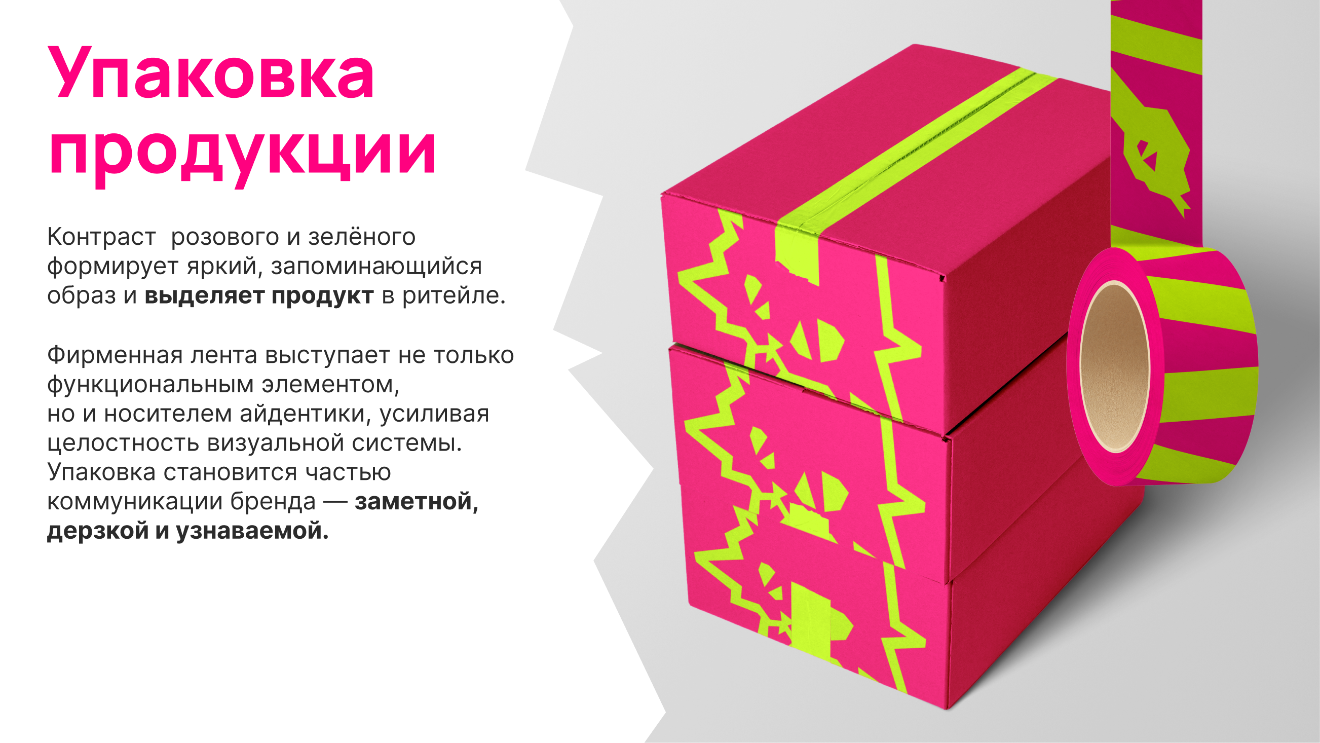 Hiss / Брендинг газированных напитков — Изображение №13 — Интерфейсы, Брендинг на Dprofile