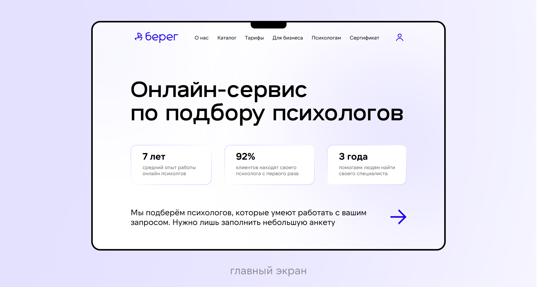 Берег / Фирменный стиль — Изображение №8 — Интерфейсы, Брендинг на Dprofile