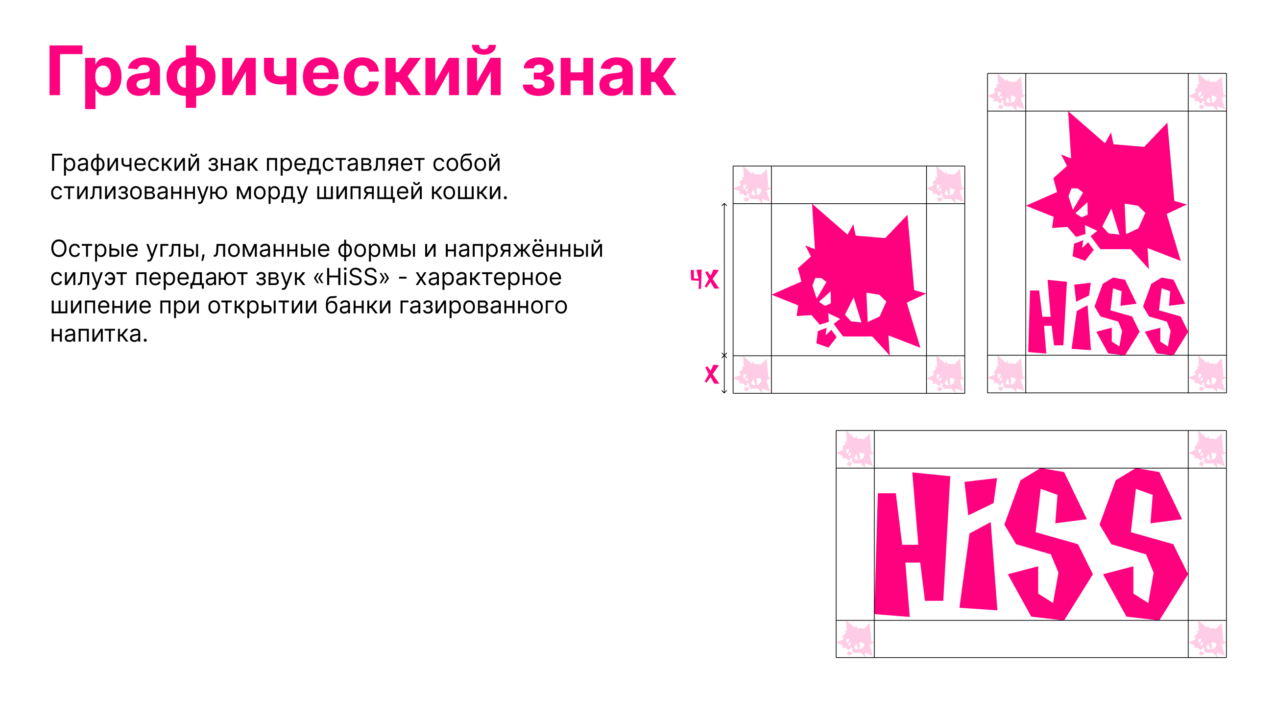 Hiss / Брендинг газированных напитков — Изображение №3 — Интерфейсы, Брендинг на Dprofile