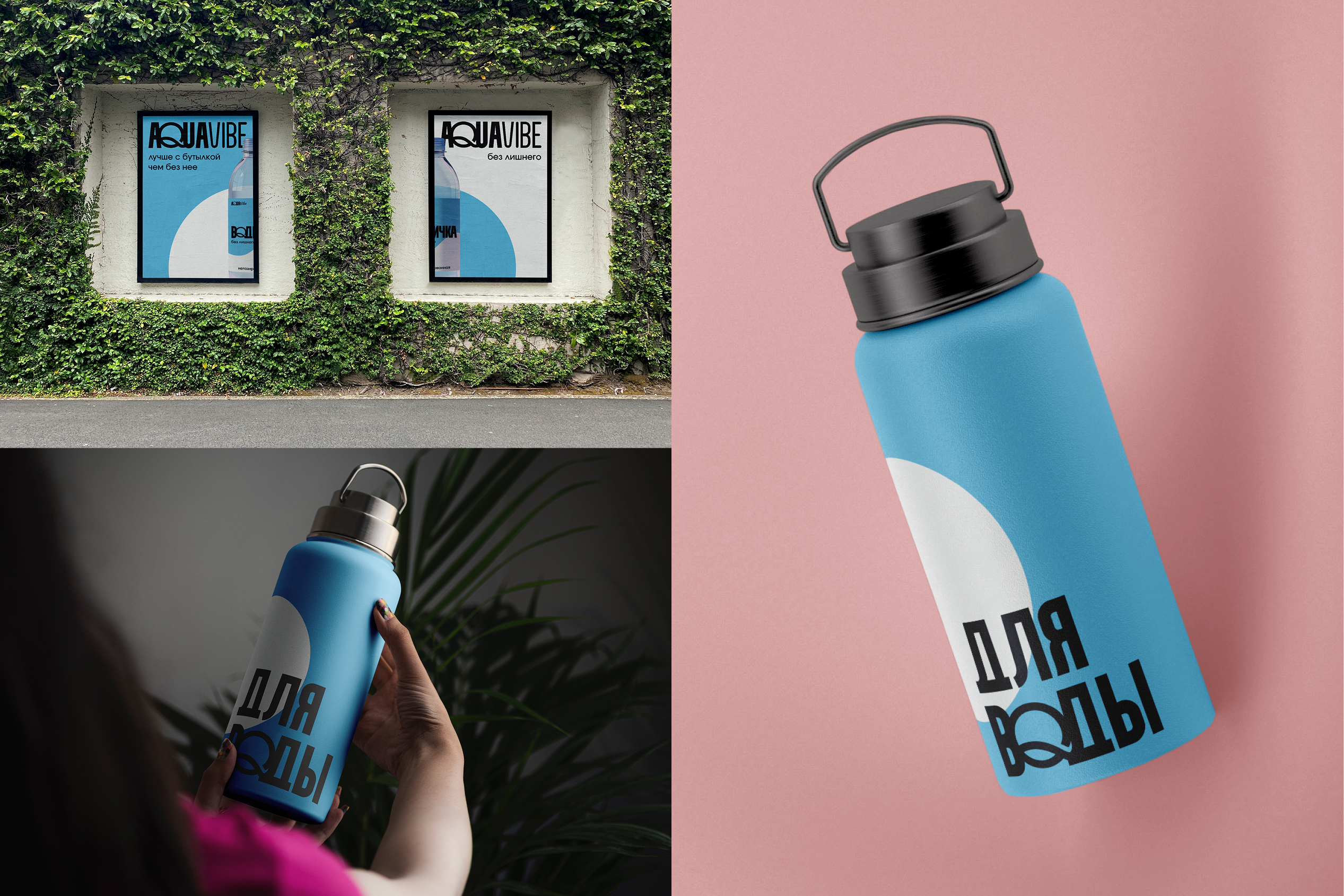 AQUEvibe | Фирменный стиль — Изображение №8 — Брендинг на Dprofile