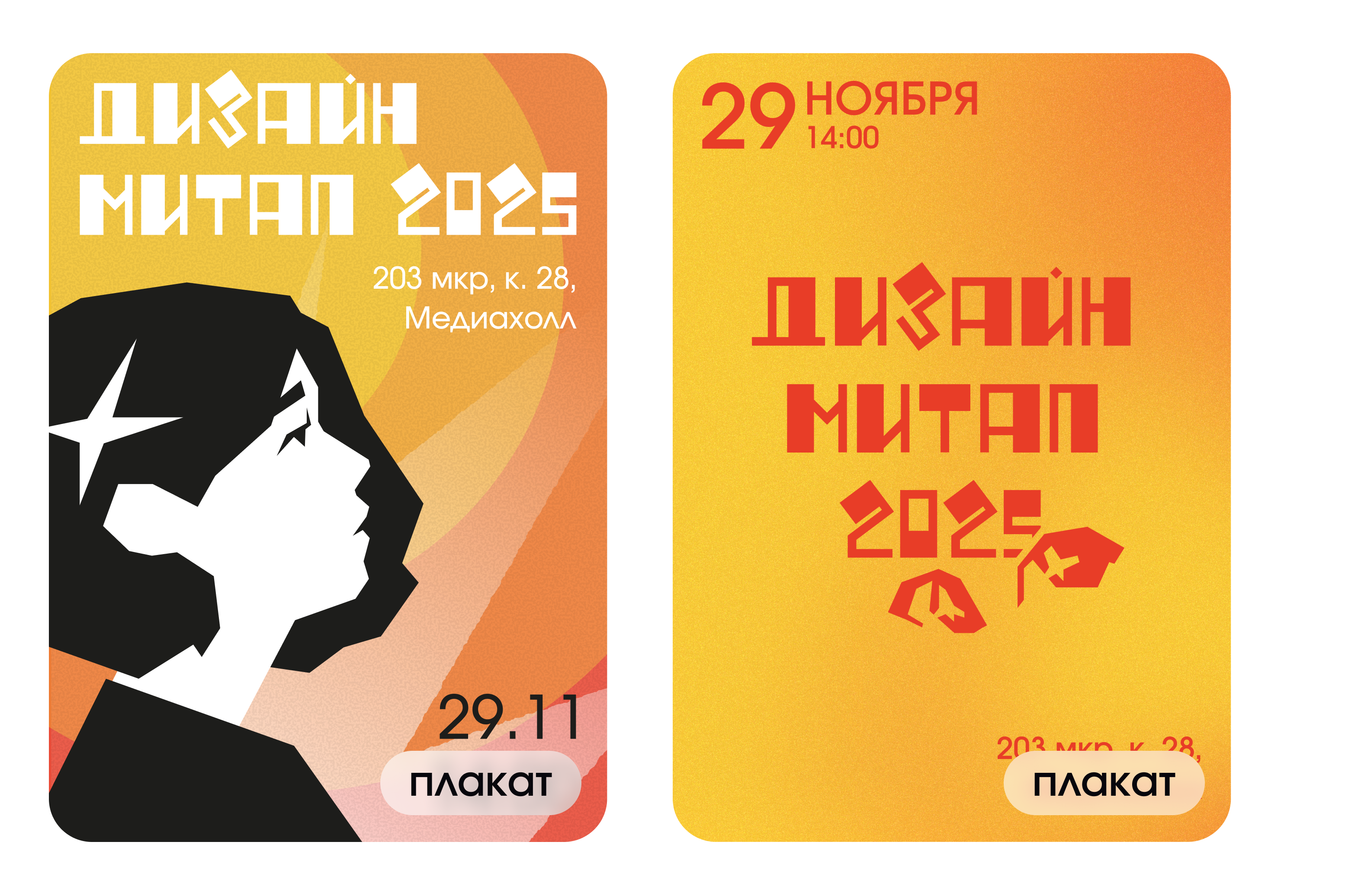 портфолио 2026 — Изображение №17 — Брендинг, Иллюстрация на Dprofile