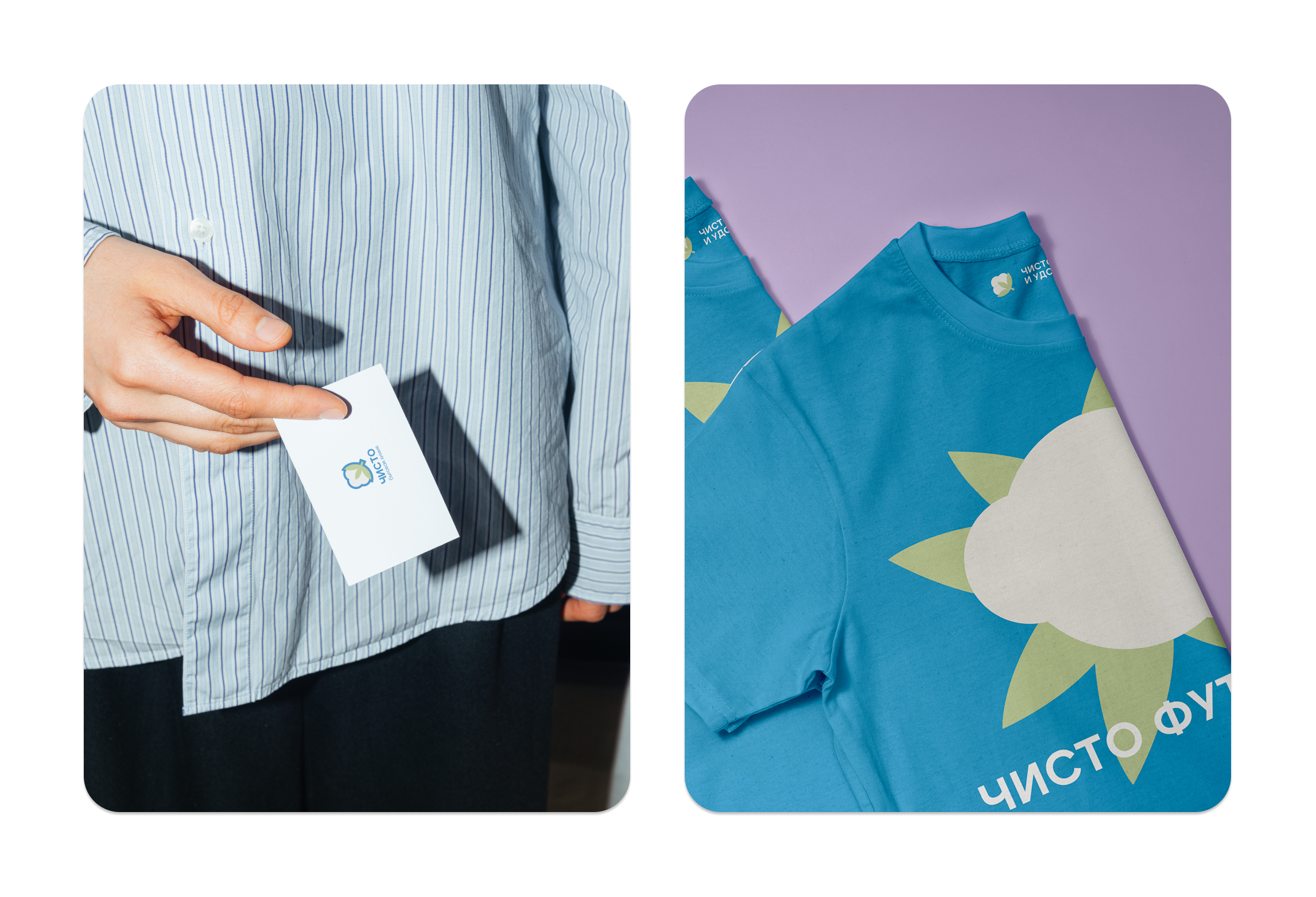 Чисто (бытовая химия) / Айдентика — Изображение №15 — Брендинг на Dprofile