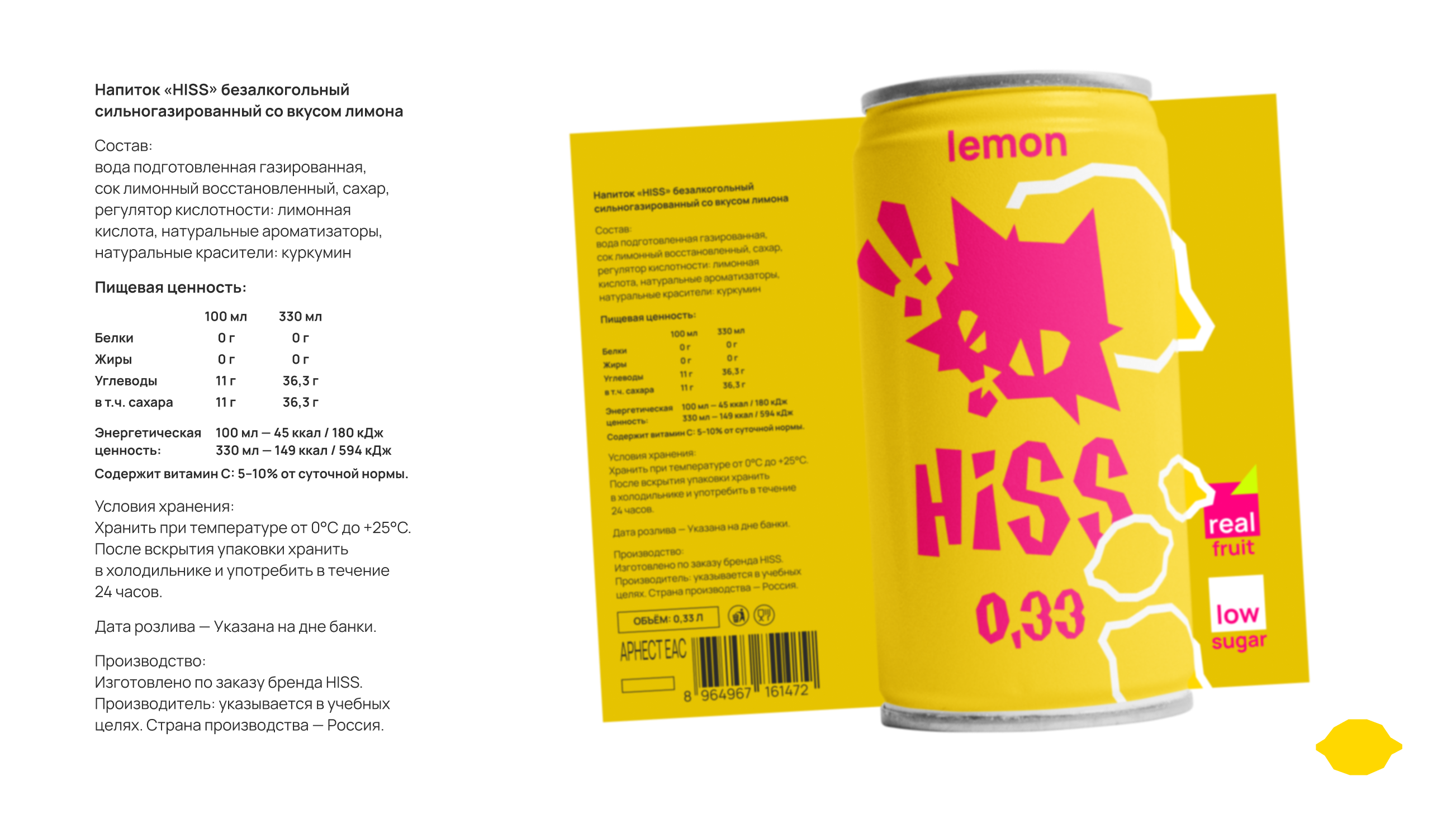 Hiss / Брендинг газированных напитков — Изображение №9 — Интерфейсы, Брендинг на Dprofile