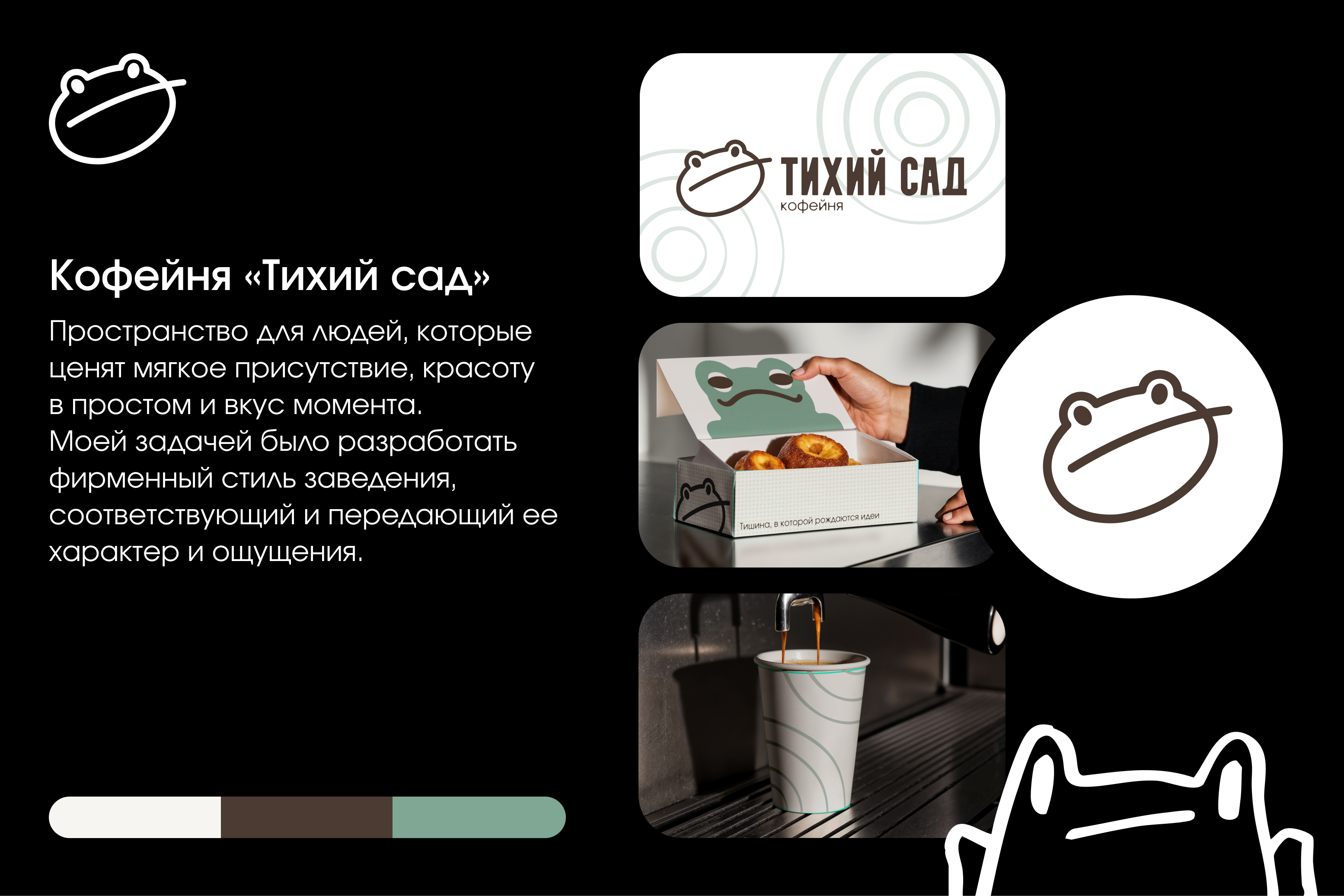 портфолио 2026 — Изображение №8 — Брендинг, Иллюстрация на Dprofile