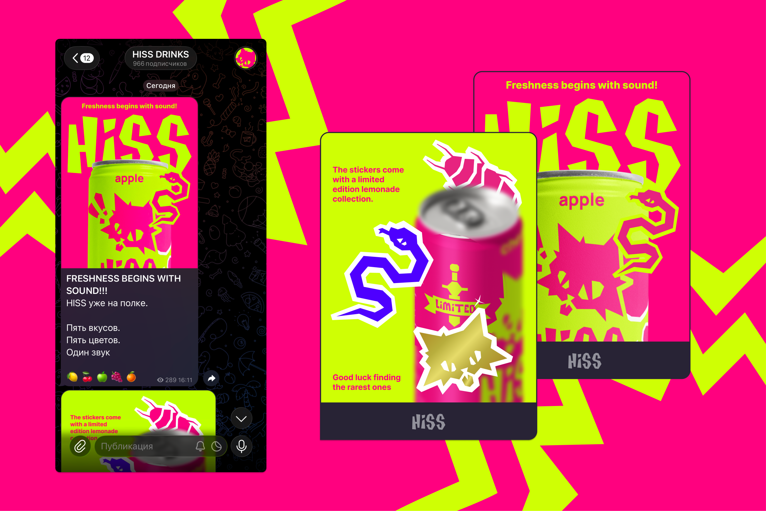 Hiss / Брендинг газированных напитков — Изображение №15 — Интерфейсы, Брендинг на Dprofile