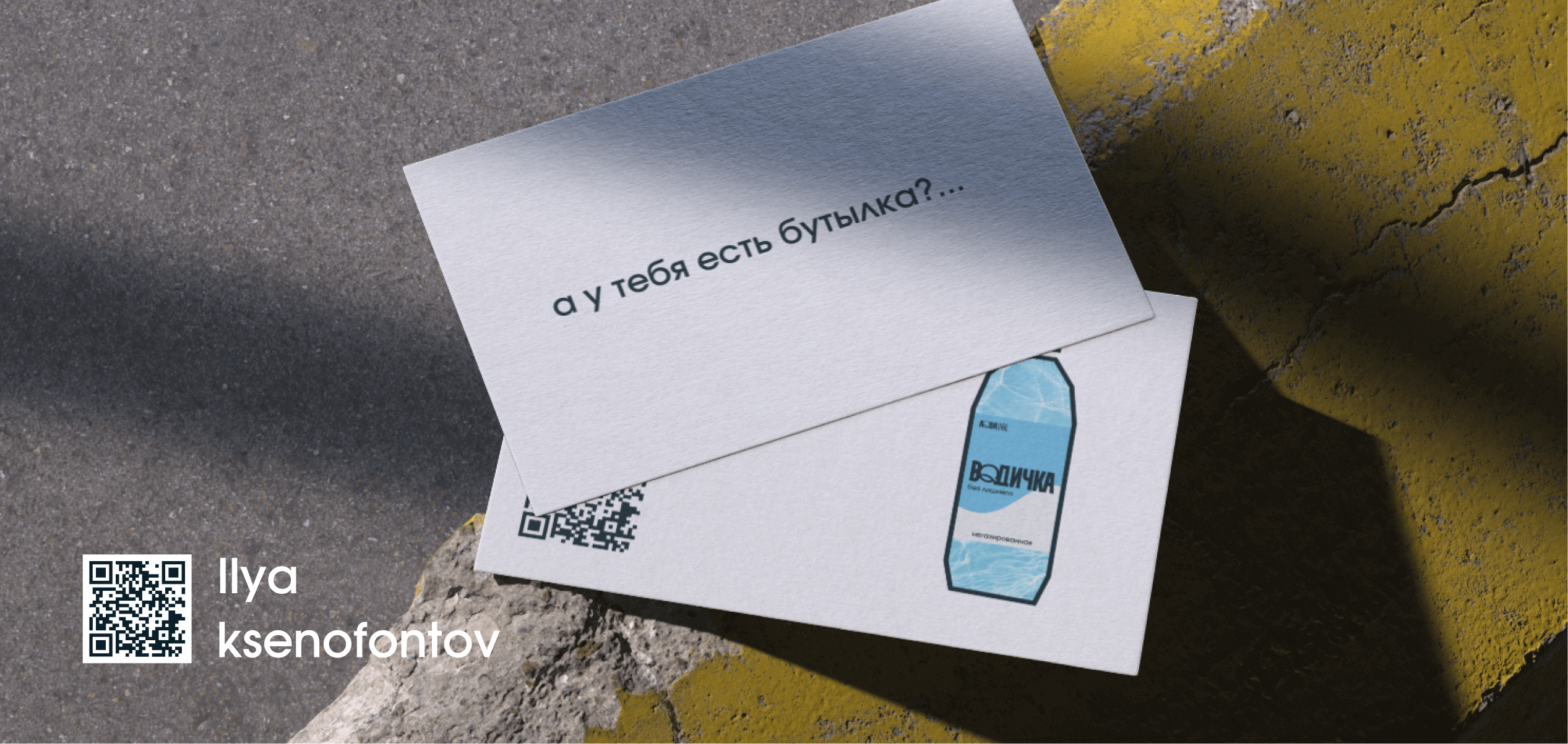 AQUEvibe | Фирменный стиль — Изображение №10 — Брендинг на Dprofile