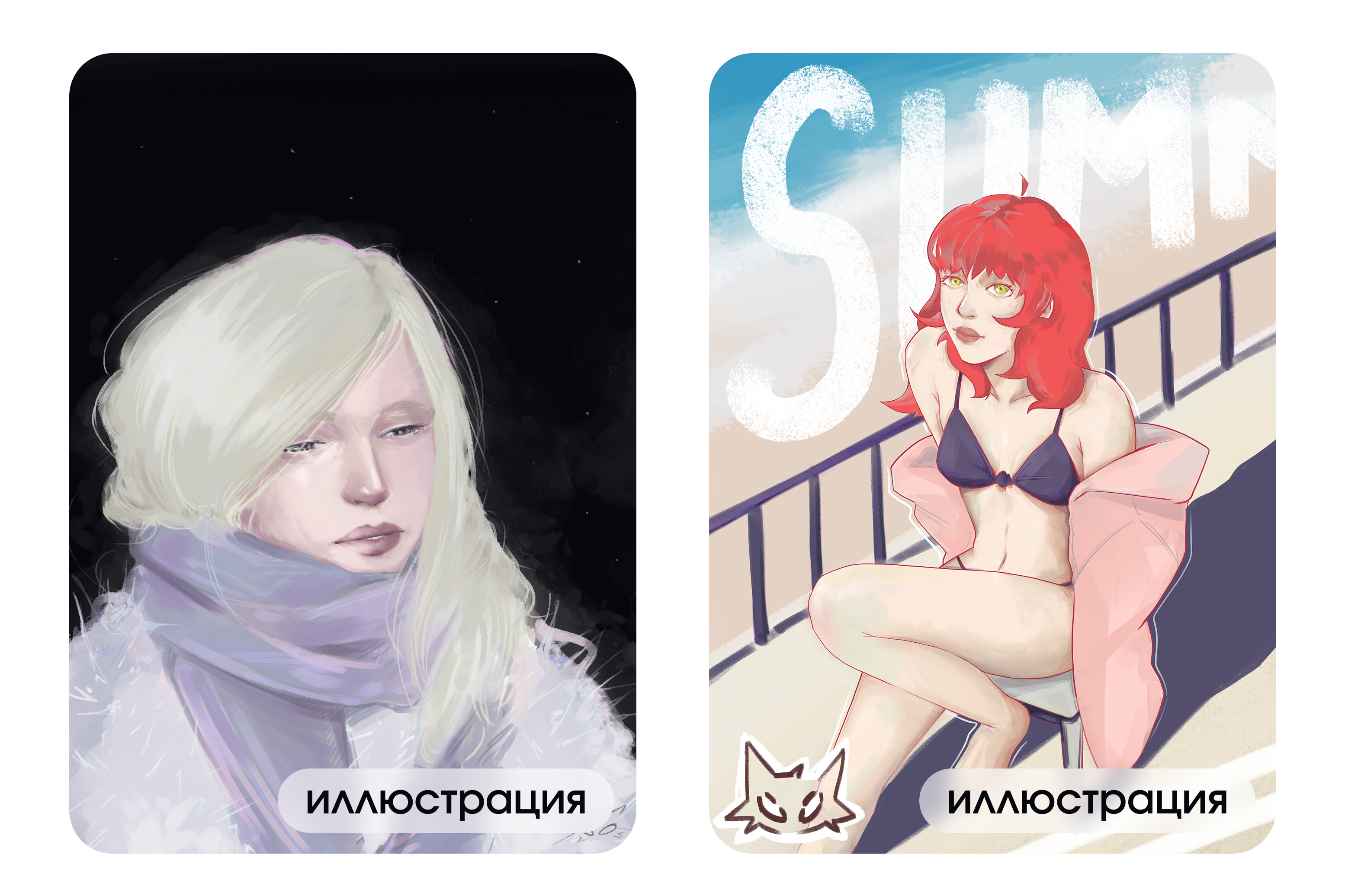 портфолио 2026 — Изображение №11 — Брендинг, Иллюстрация на Dprofile