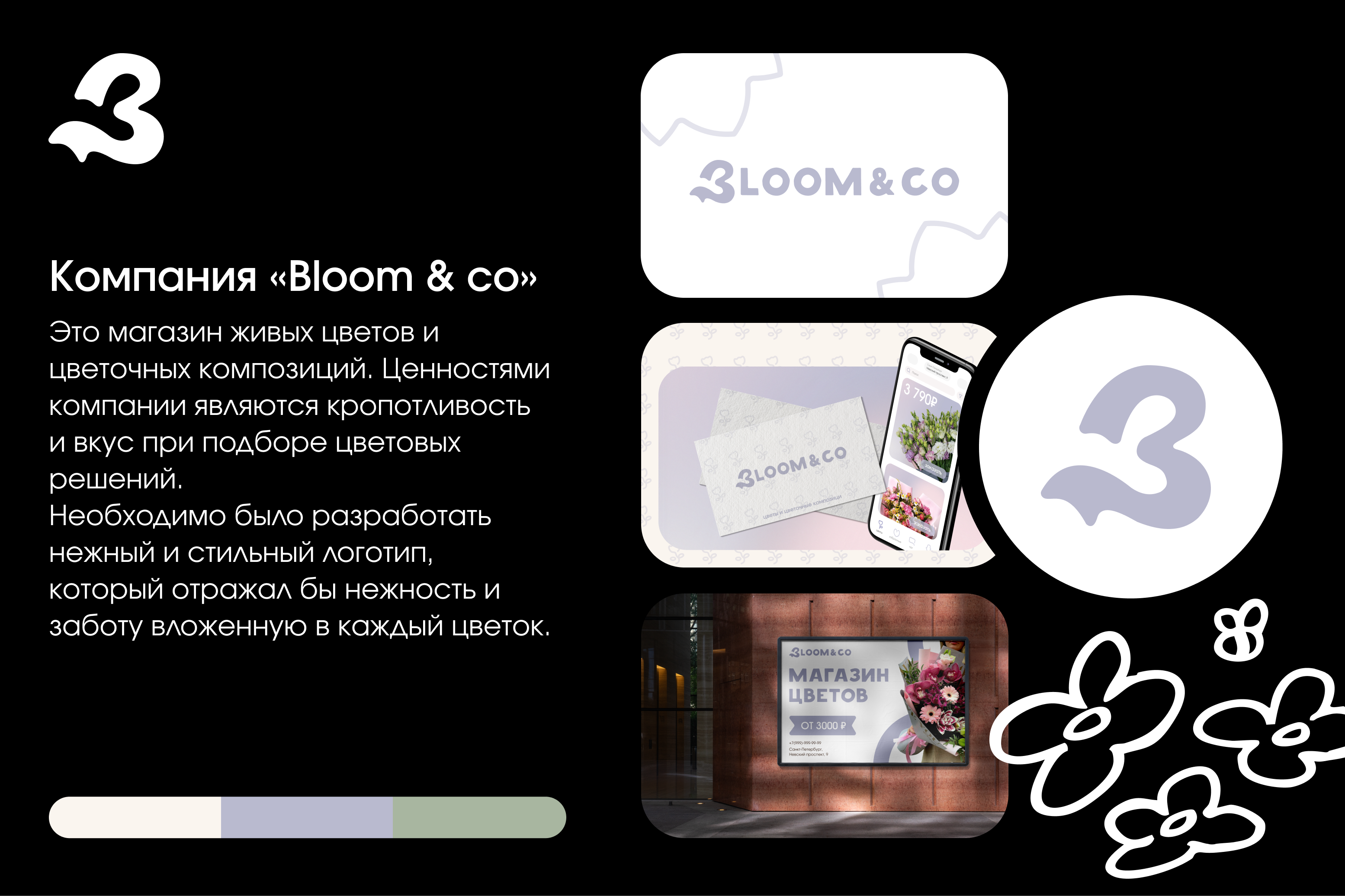 портфолио 2026 — Изображение №7 — Брендинг, Иллюстрация на Dprofile