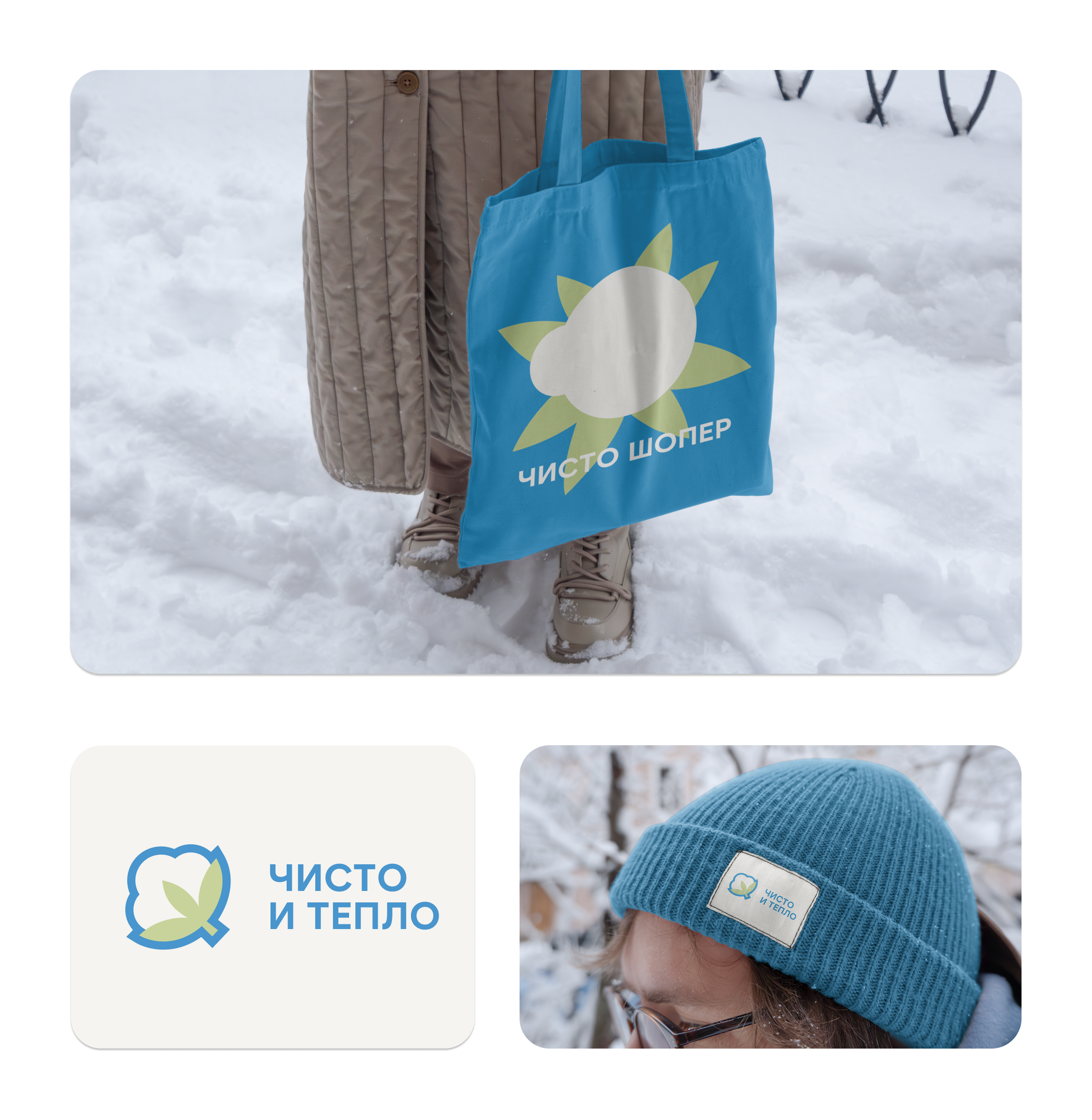 Чисто (бытовая химия) / Айдентика — Изображение №12 — Брендинг на Dprofile