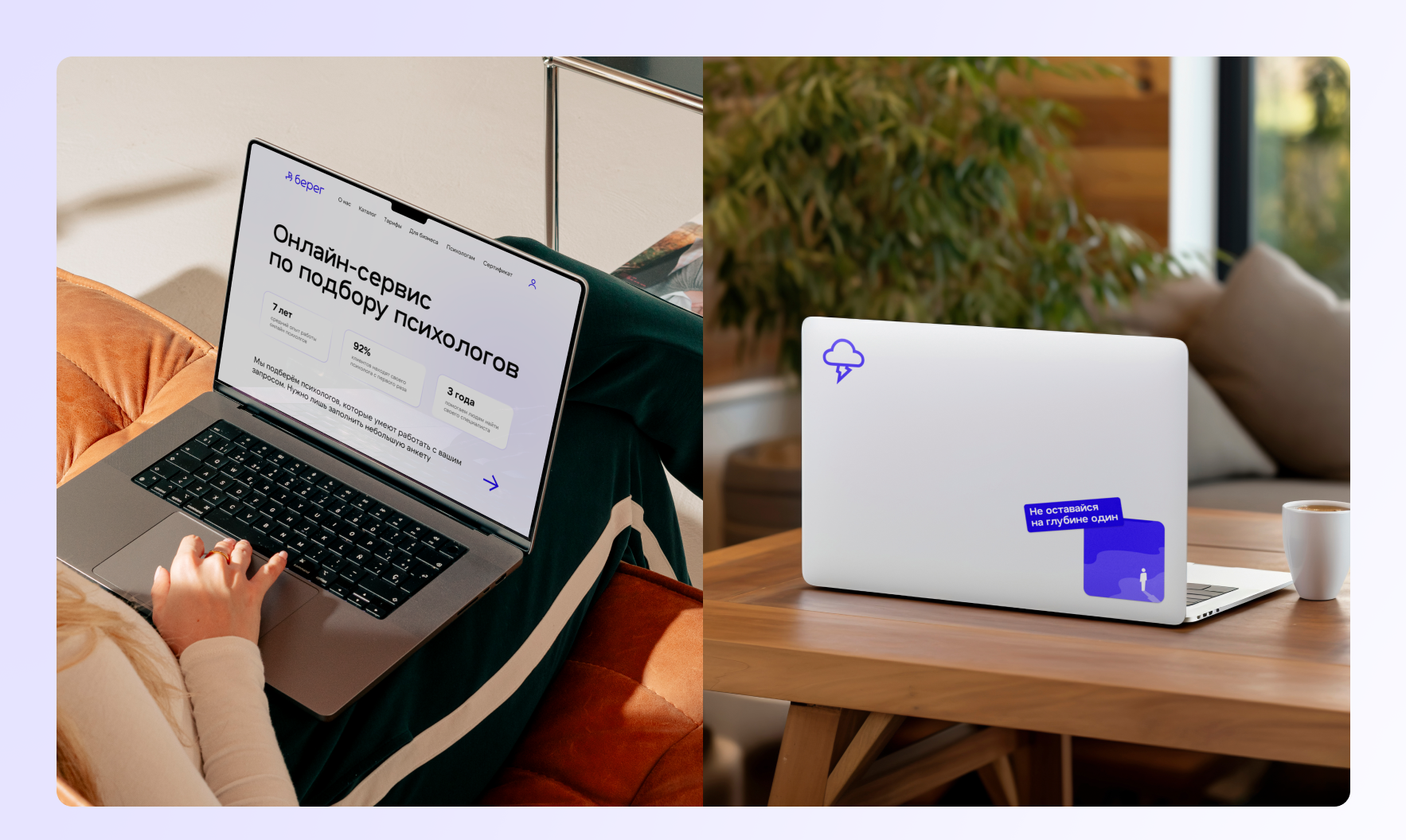 Берег / Фирменный стиль — Изображение №9 — Интерфейсы, Брендинг на Dprofile