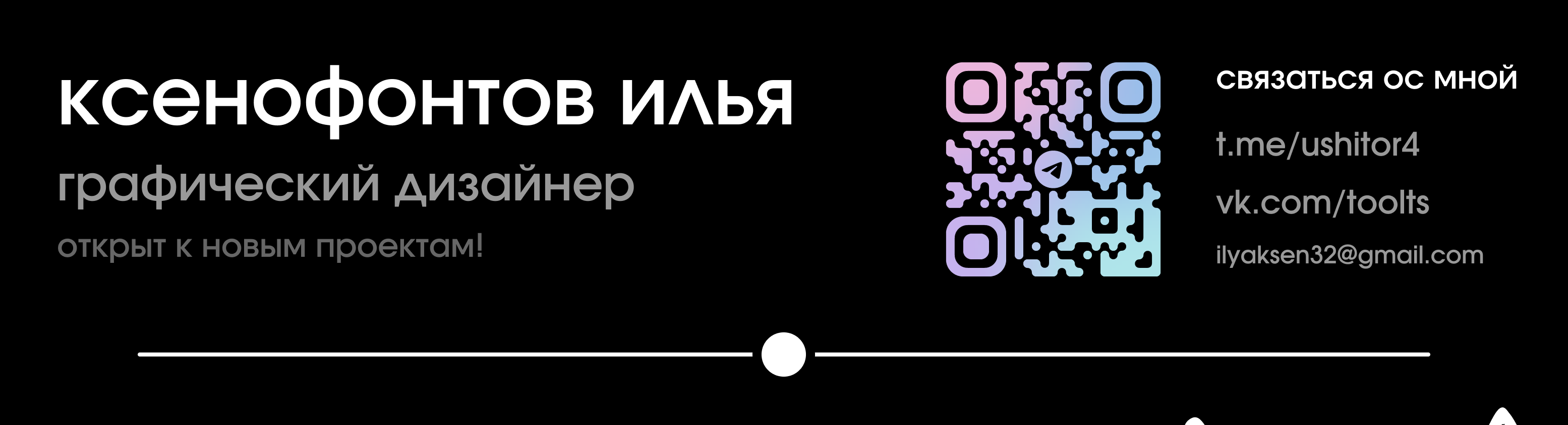 портфолио 2026 — Изображение №20 — Брендинг, Иллюстрация на Dprofile