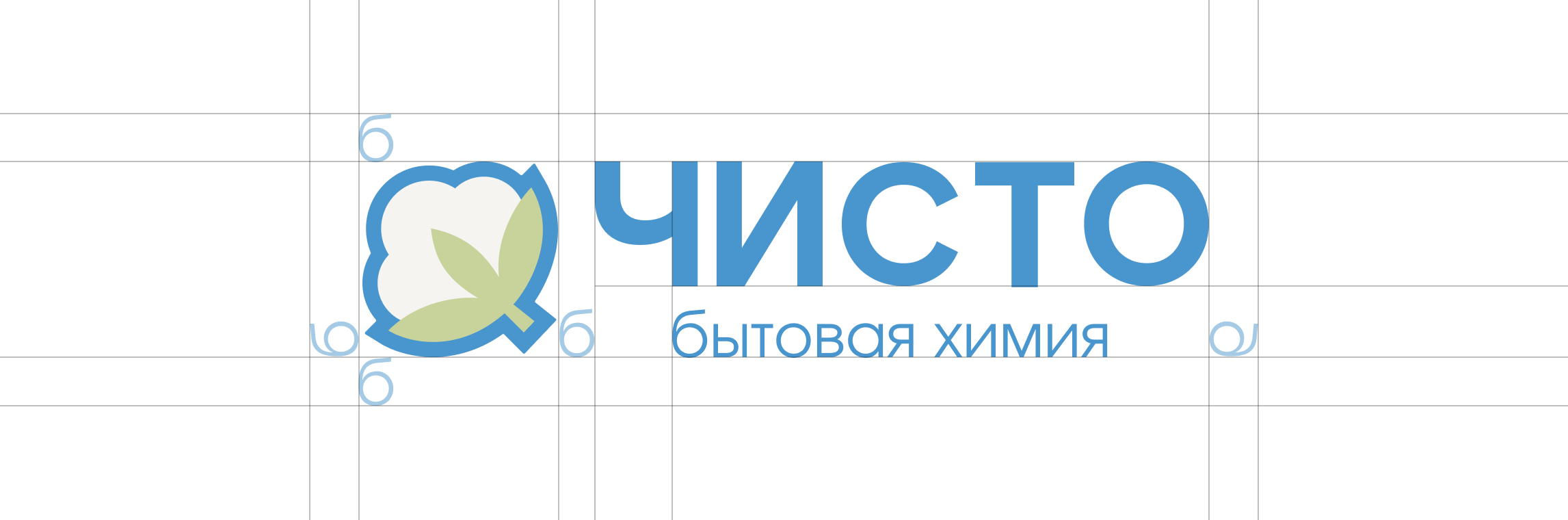 Чисто (бытовая химия) / Айдентика — Изображение №3 — Брендинг на Dprofile