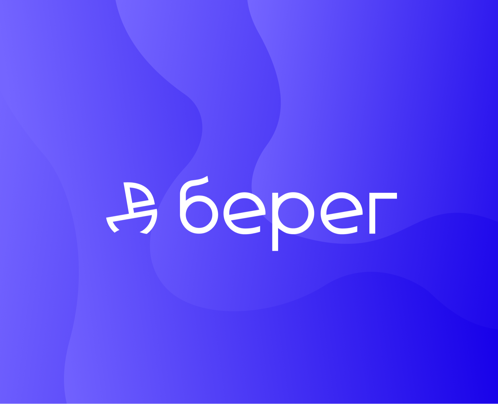 Берег / Фирменный стиль на Dprofile