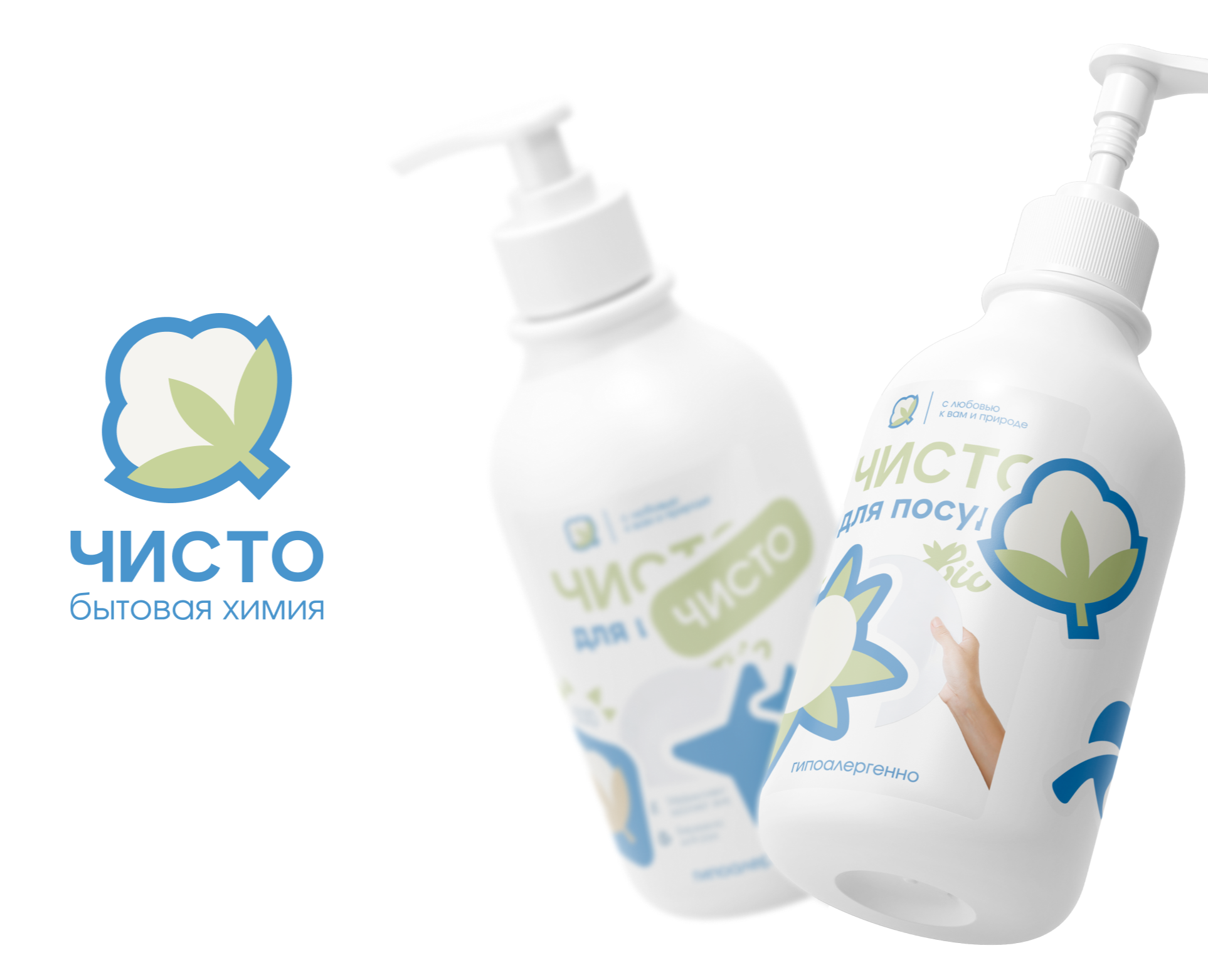 Чисто (бытовая химия) / Айдентика — Брендинг на Dprofile
