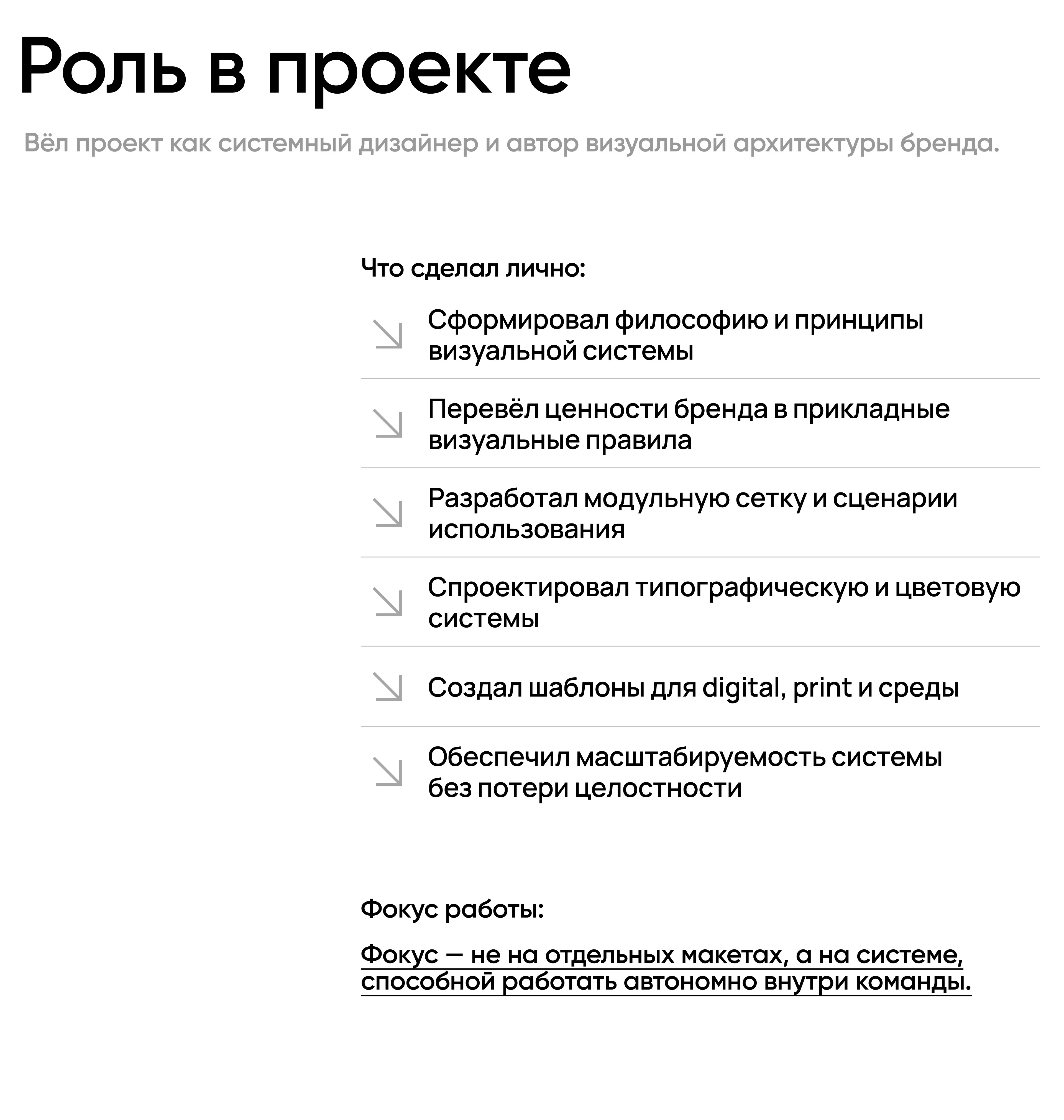 MIDIS — Brand System in Use — Изображение №8 — Брендинг на Dprofile