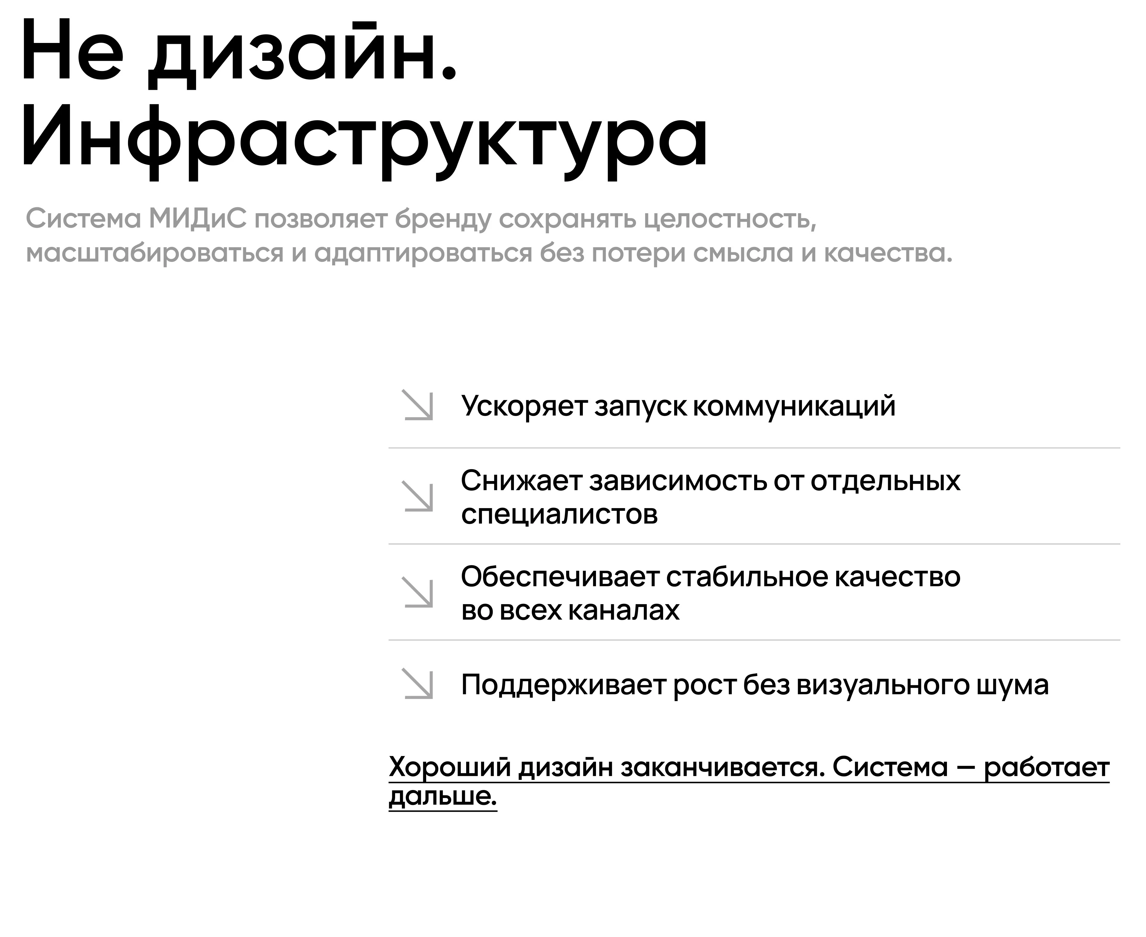 MIDIS — Brand System in Use — Изображение №7 — Брендинг на Dprofile