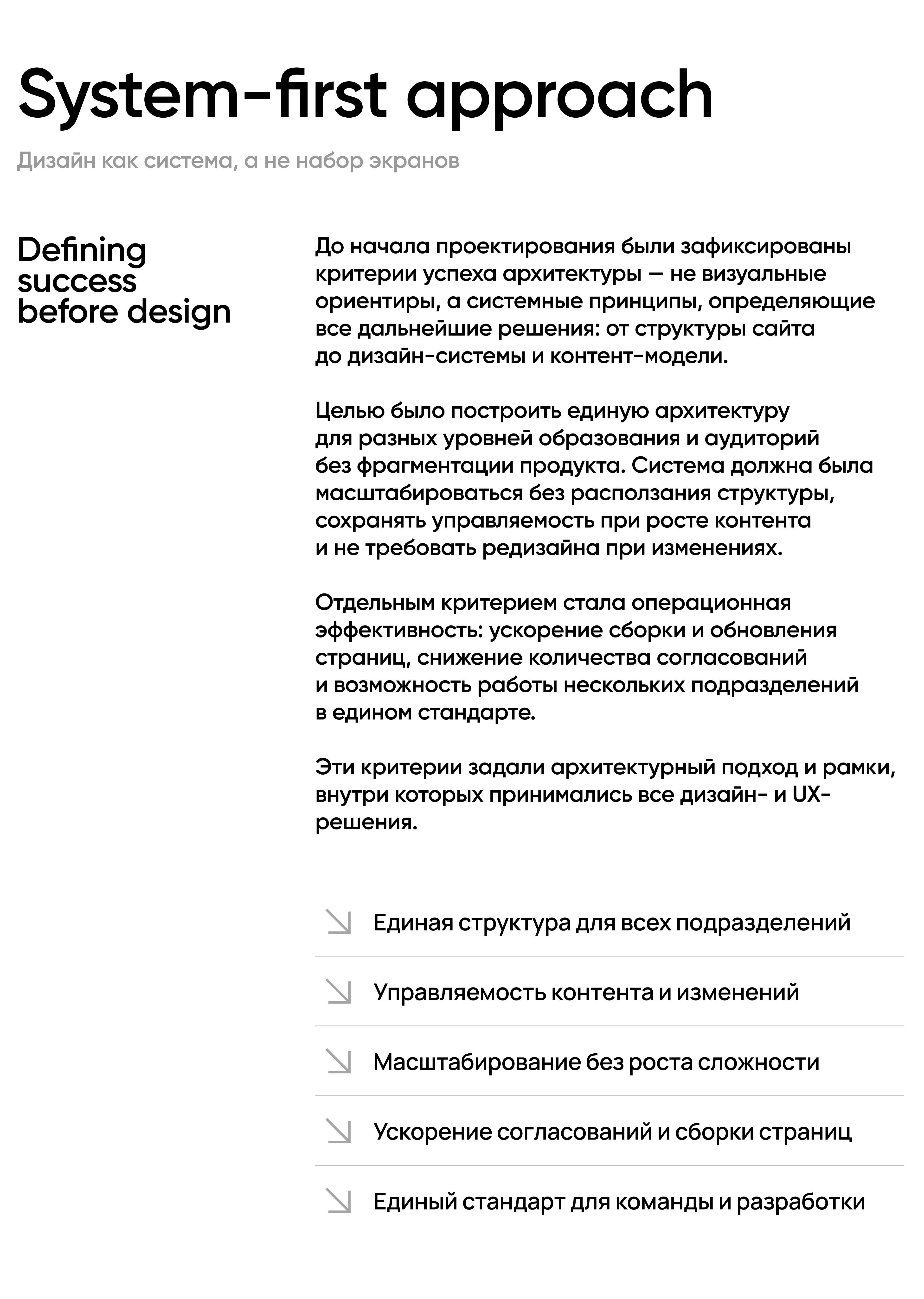 System-Driven Product Design for MIDIS Website — Изображение №4 — Интерфейсы на Dprofile