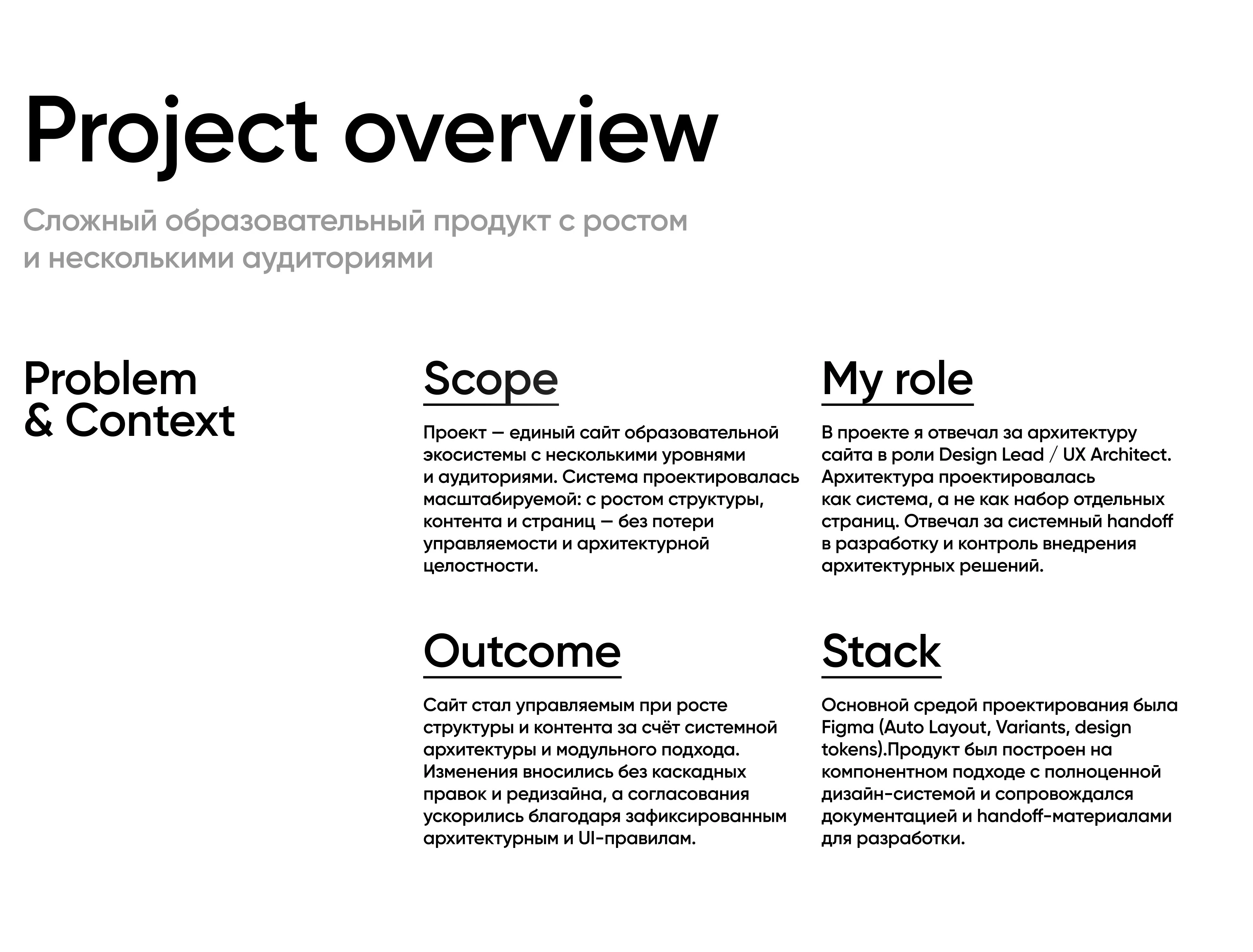 System-Driven Product Design for MIDIS Website — Изображение №2 — Интерфейсы на Dprofile