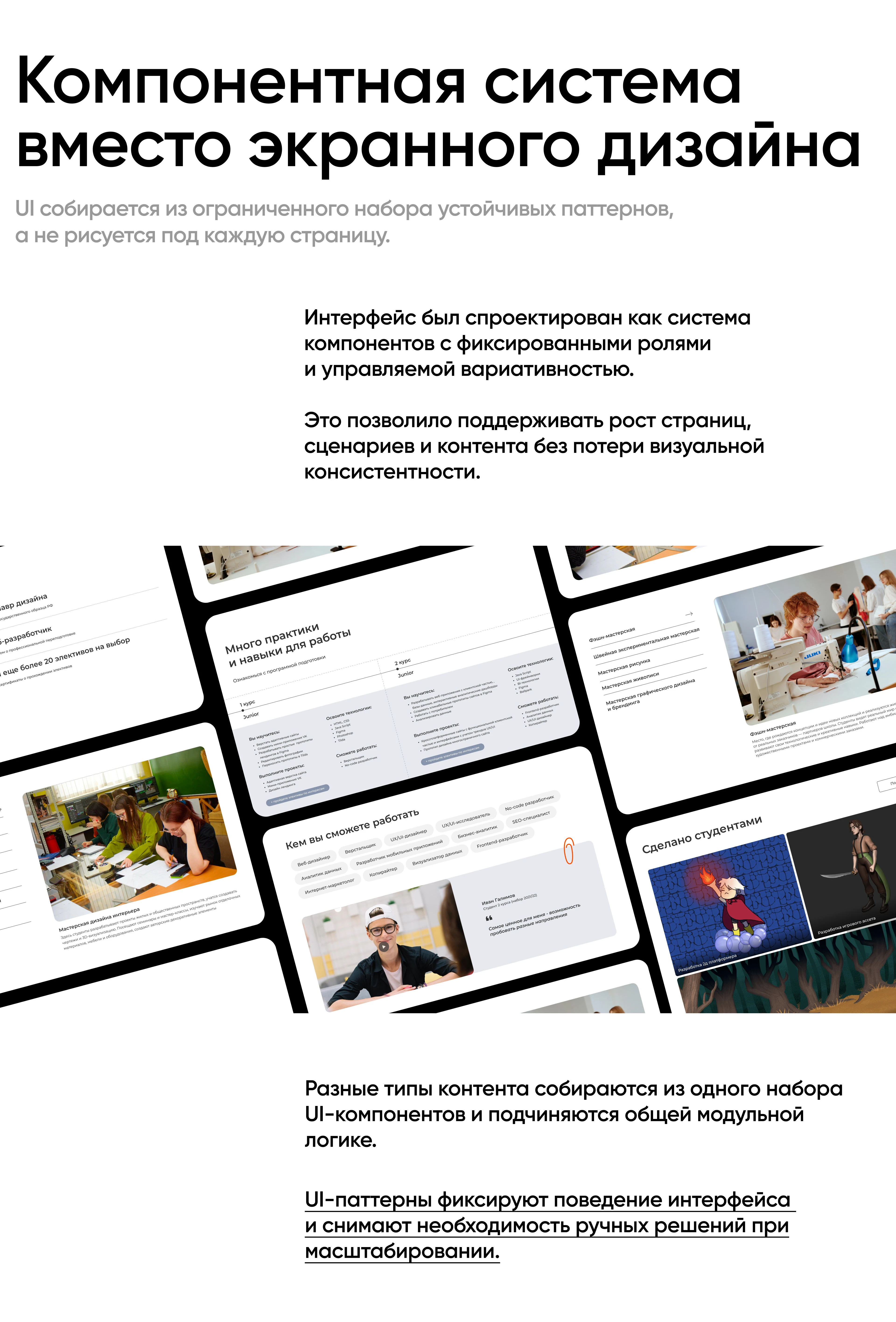 MIDIS — Scalable Website Management System — Изображение №7 — Интерфейсы на Dprofile