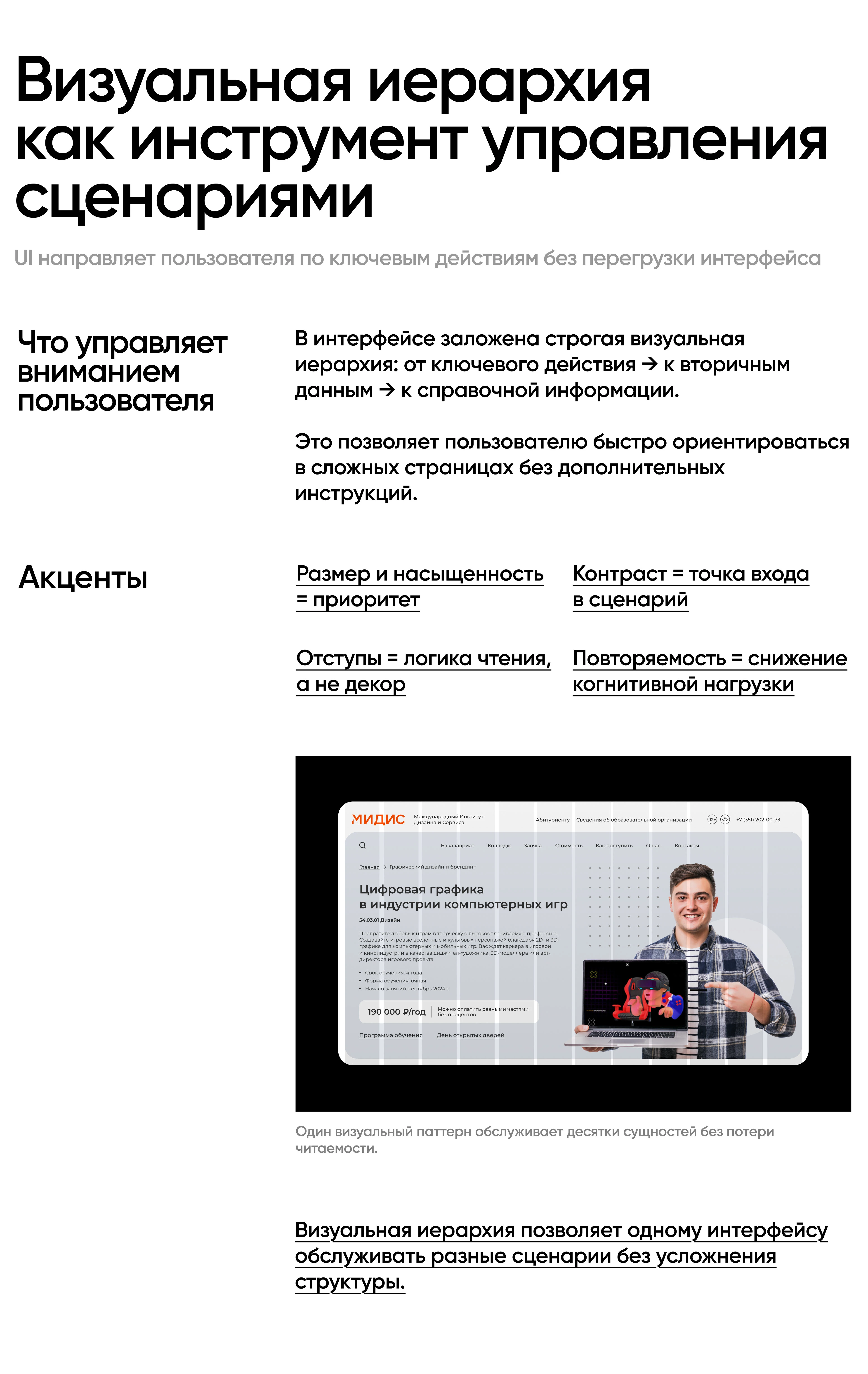 MIDIS — Scalable Website Management System — Изображение №5 — Интерфейсы на Dprofile