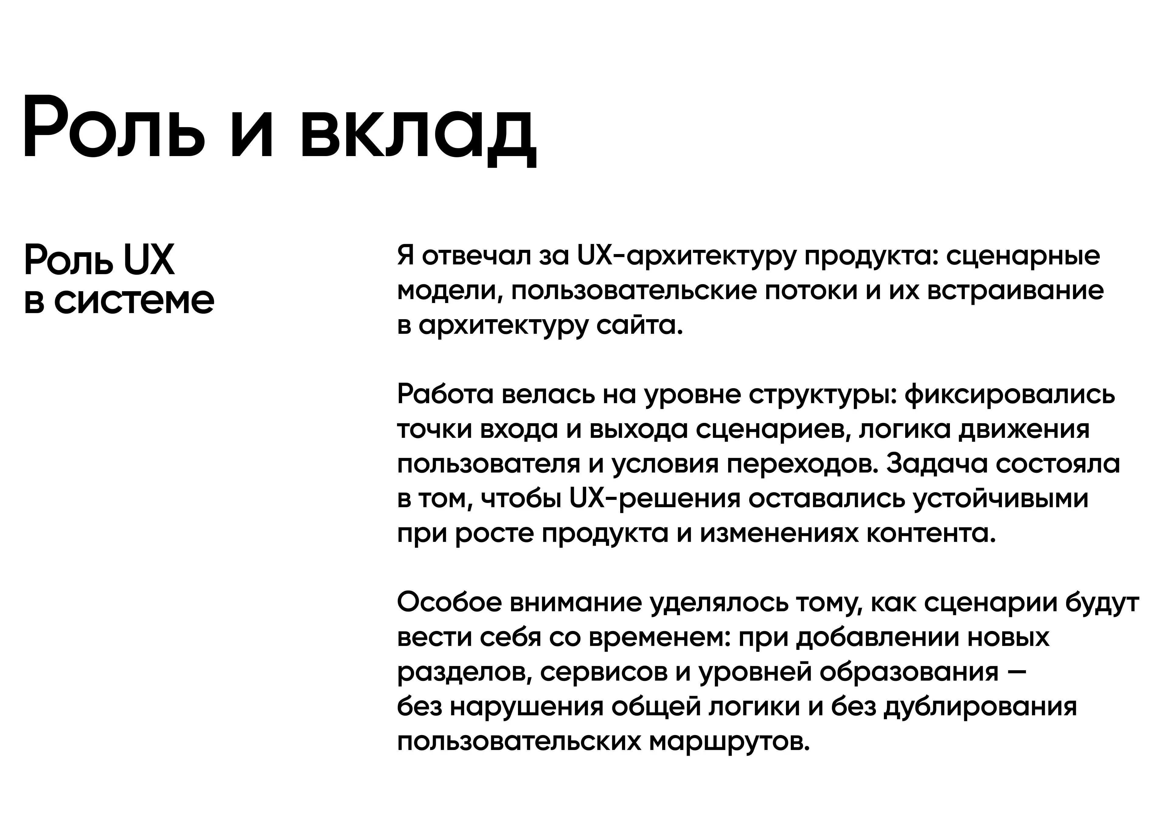 MIDIS — Website UX for Educational Ecosystem — Изображение №4 — Интерфейсы на Dprofile