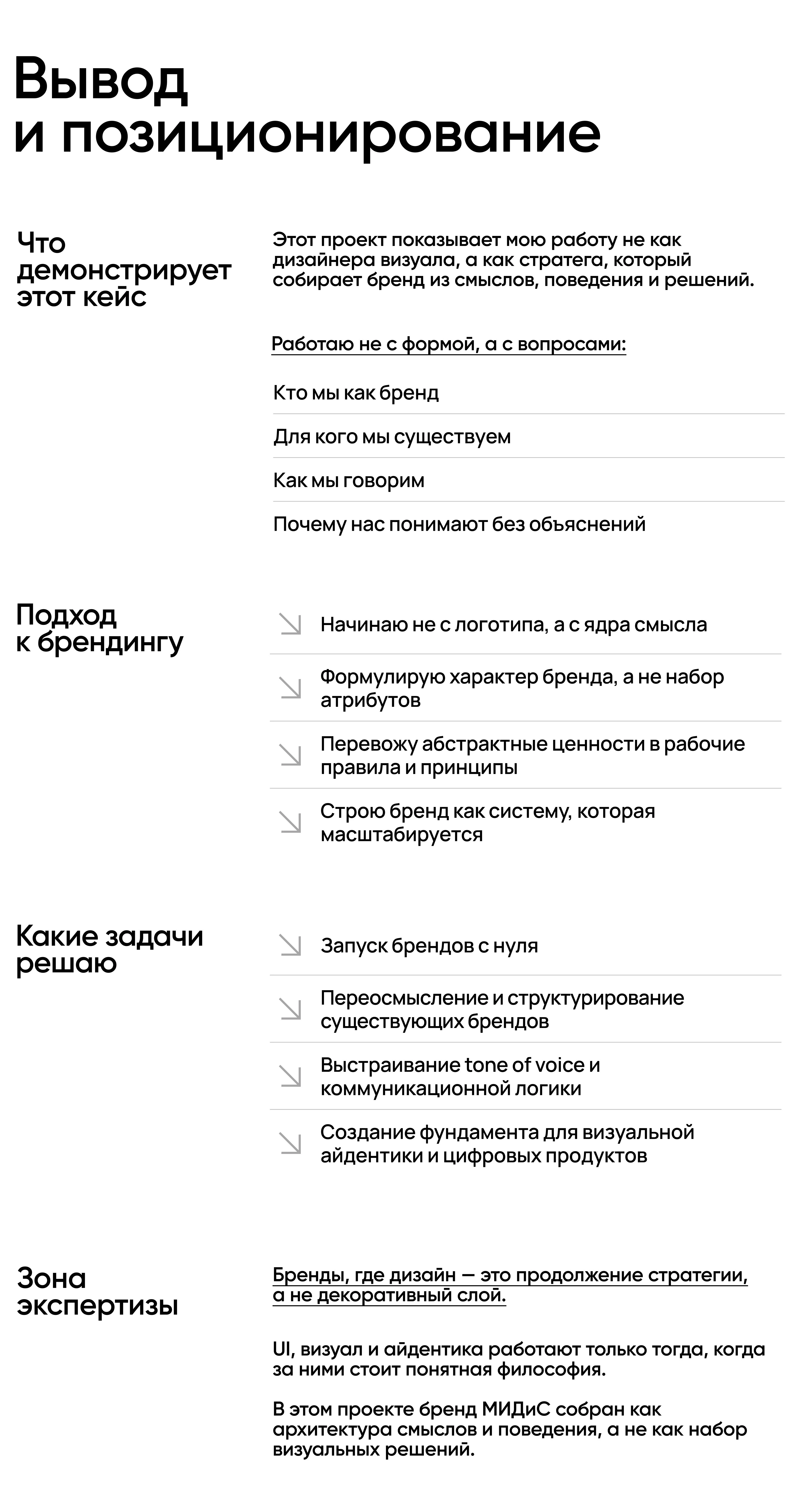 MIDIS — Brand System for an Educational Ecosystem — Изображение №9 — Брендинг на Dprofile